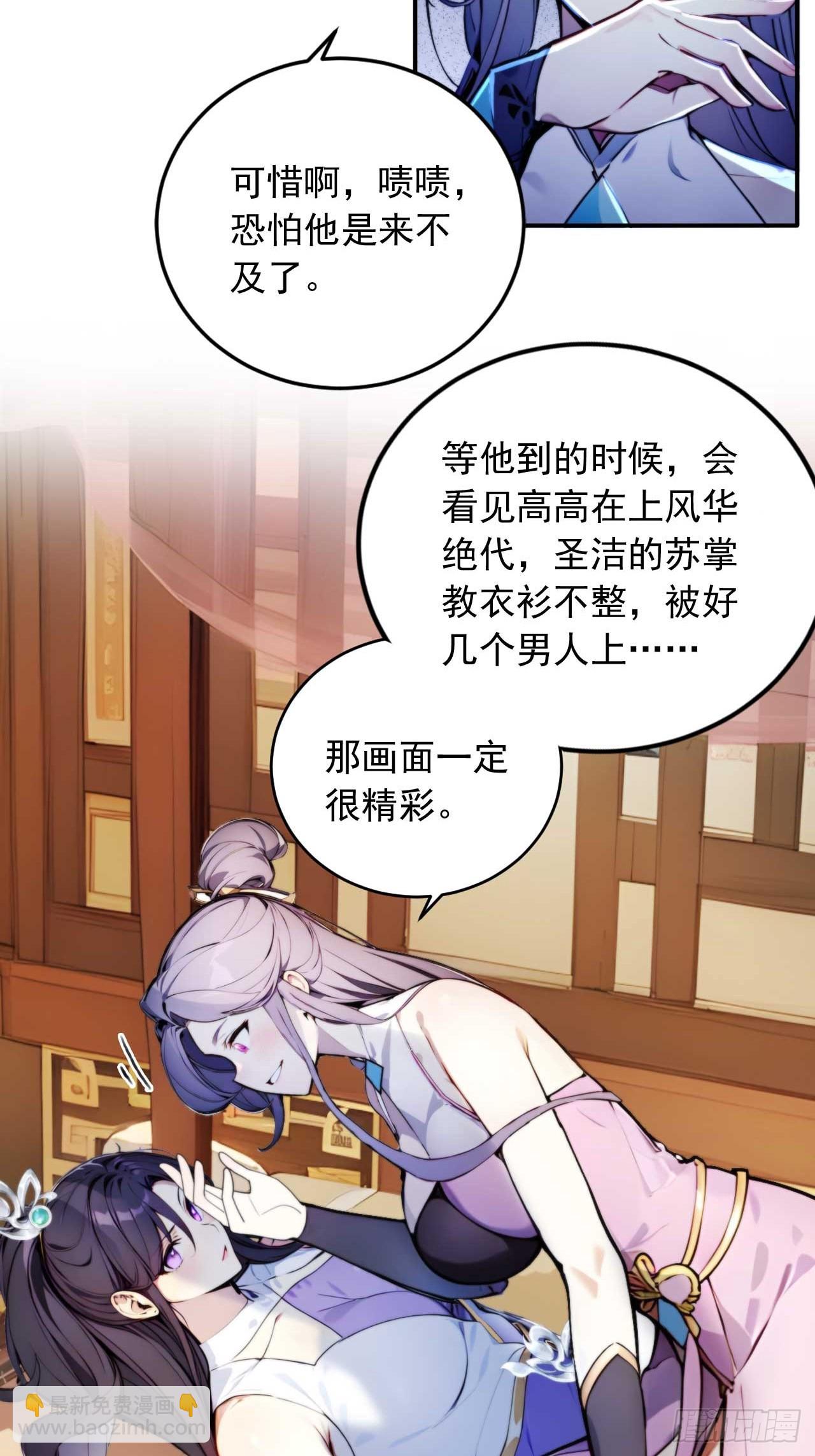 5 媳妇被绑了！-第6话