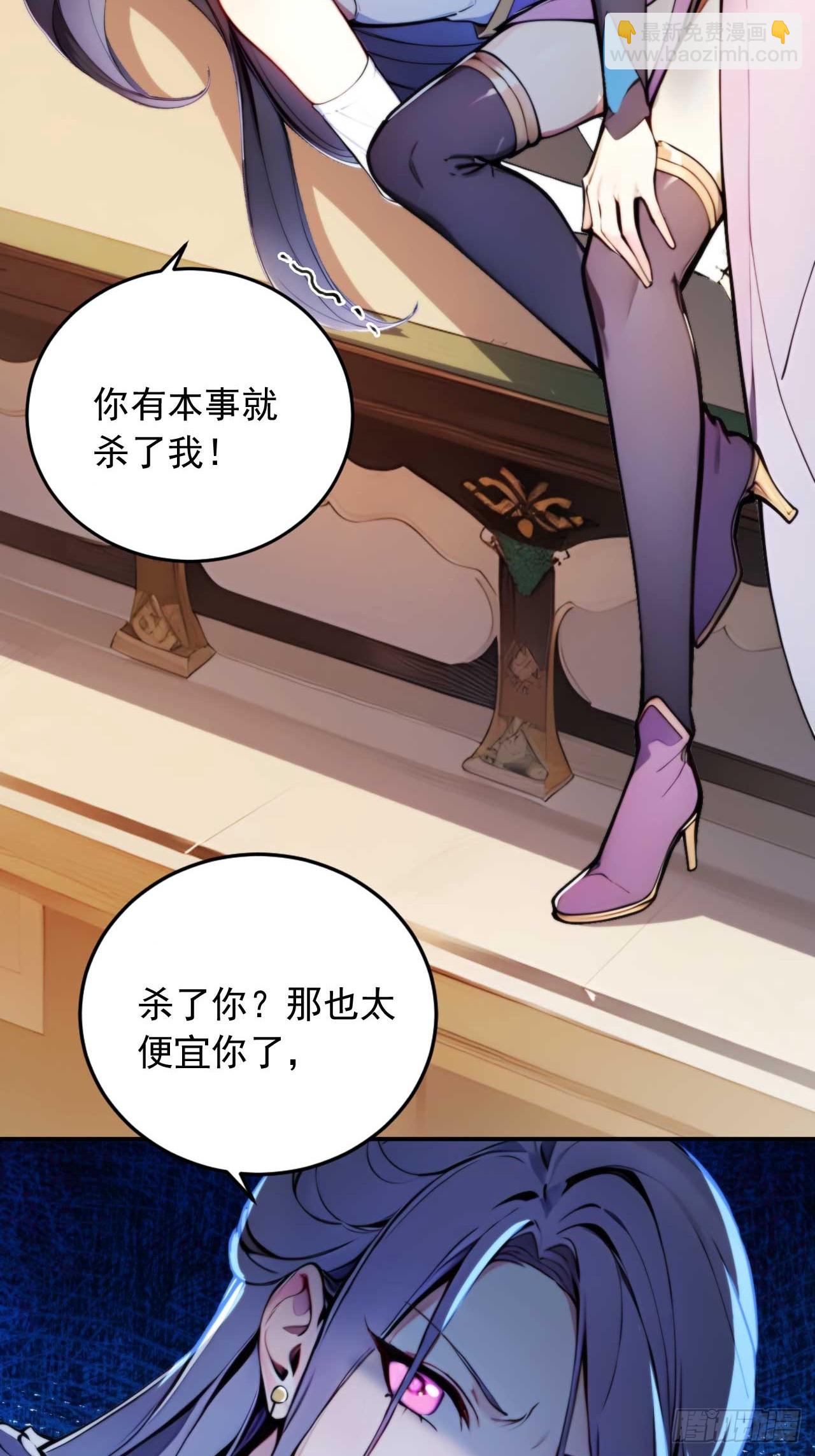 5 媳妇被绑了！-第6话