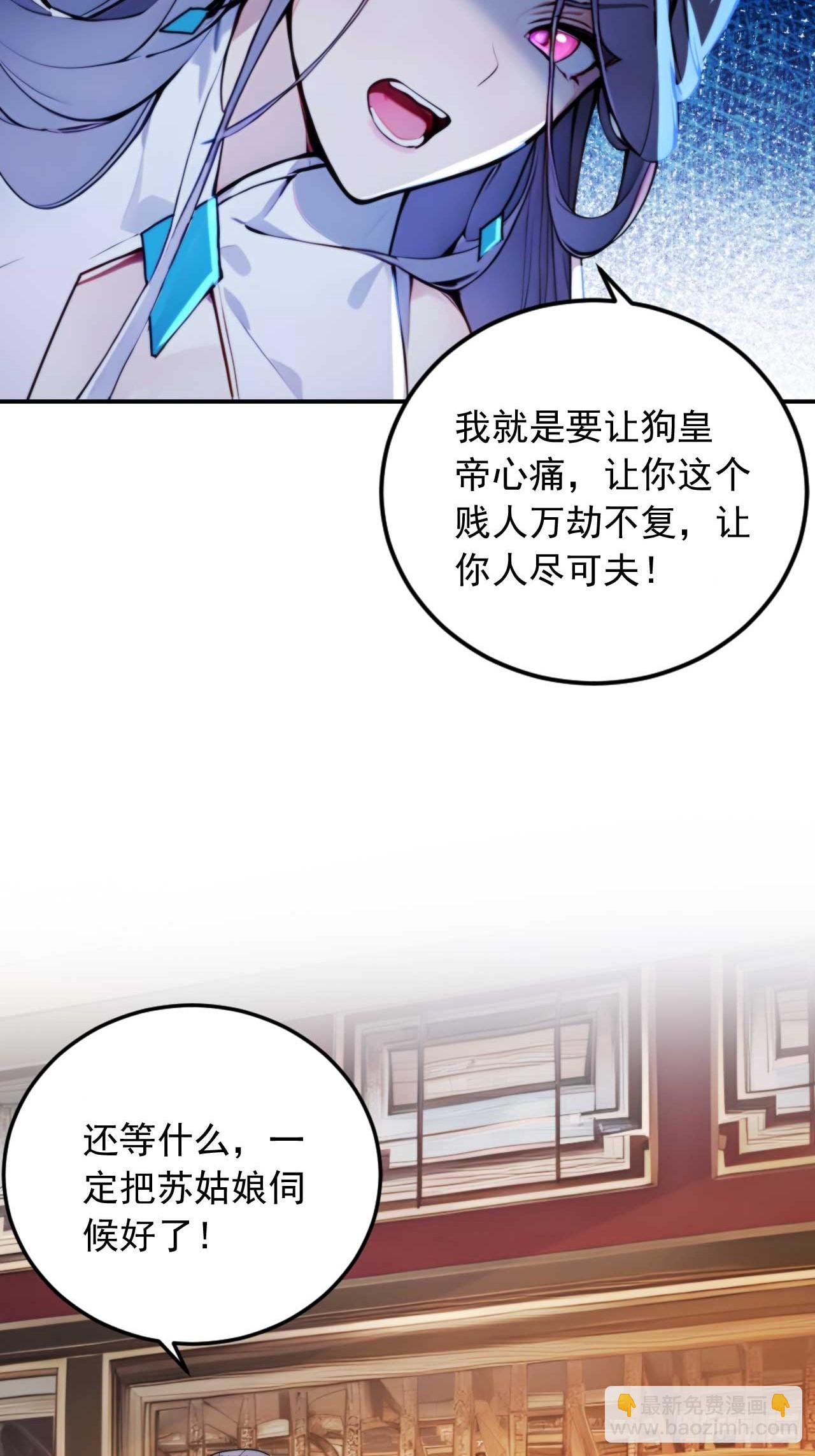 5 媳妇被绑了！-第6话