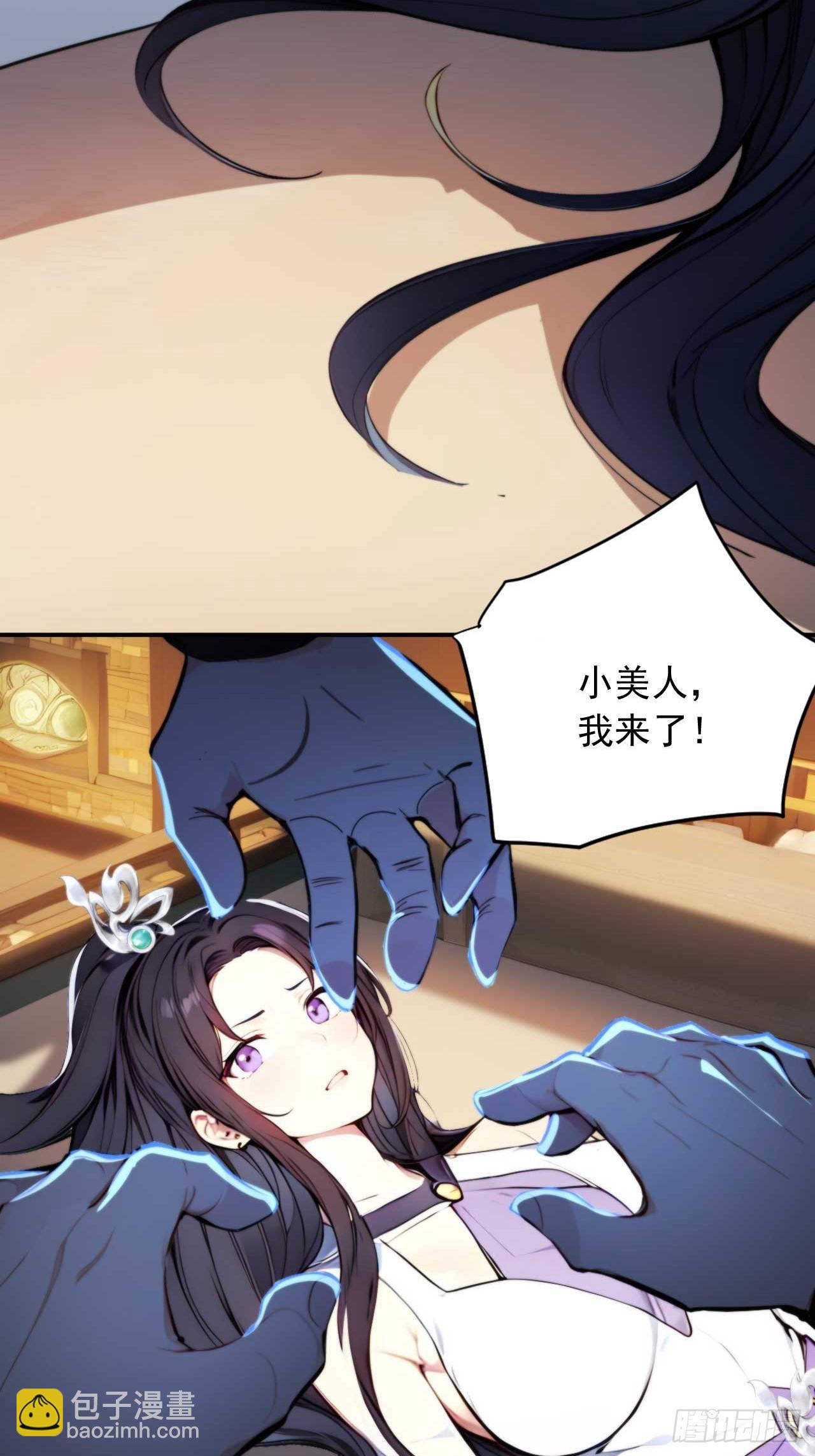 5 媳妇被绑了！-第6话