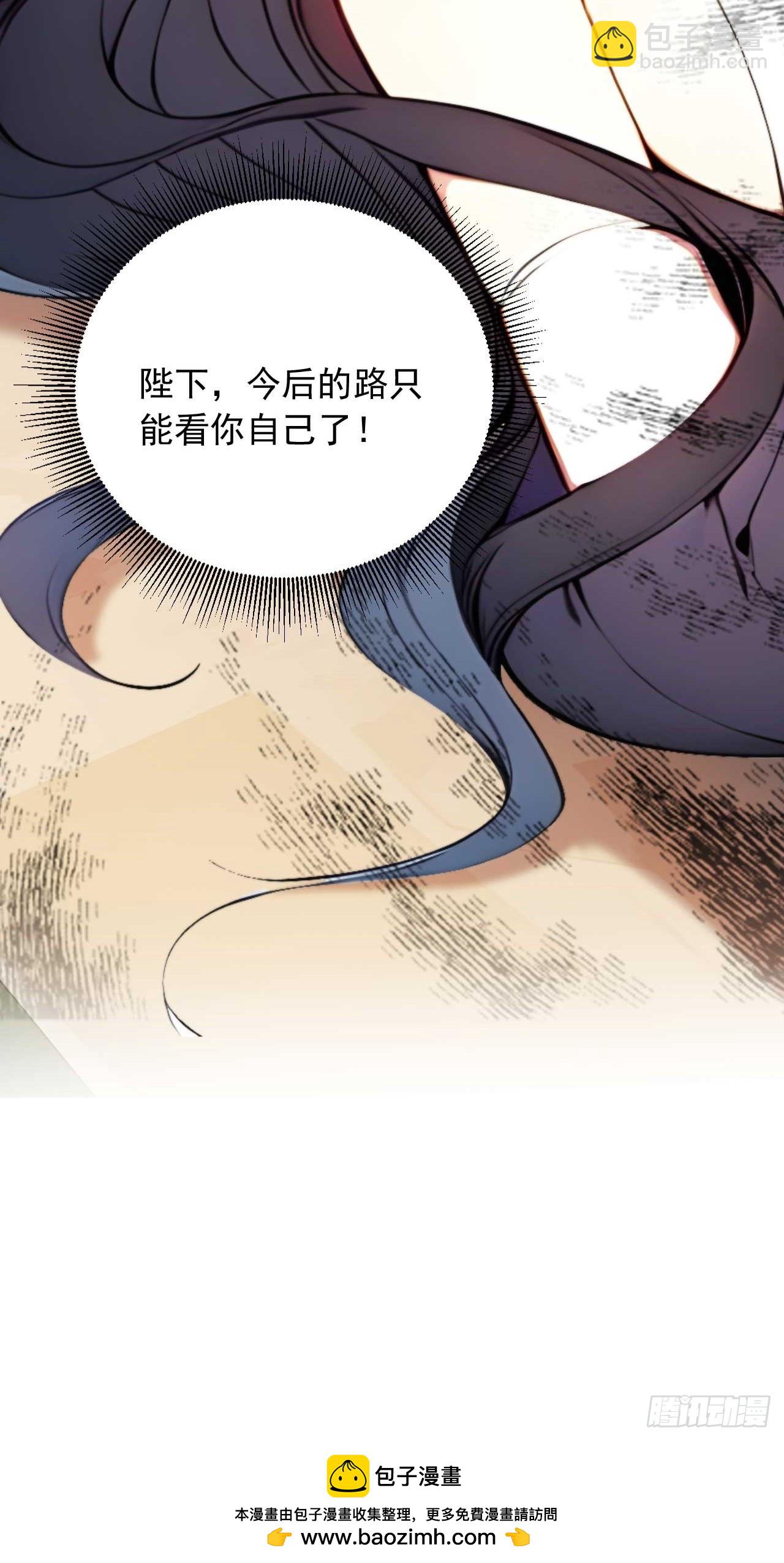 5 媳妇被绑了！-第6话