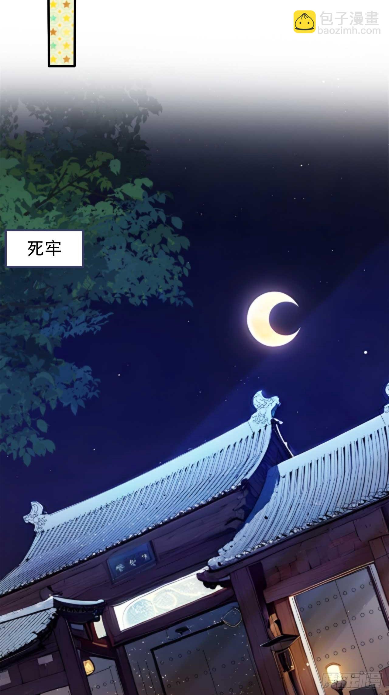 5 媳妇被绑了！-第6话