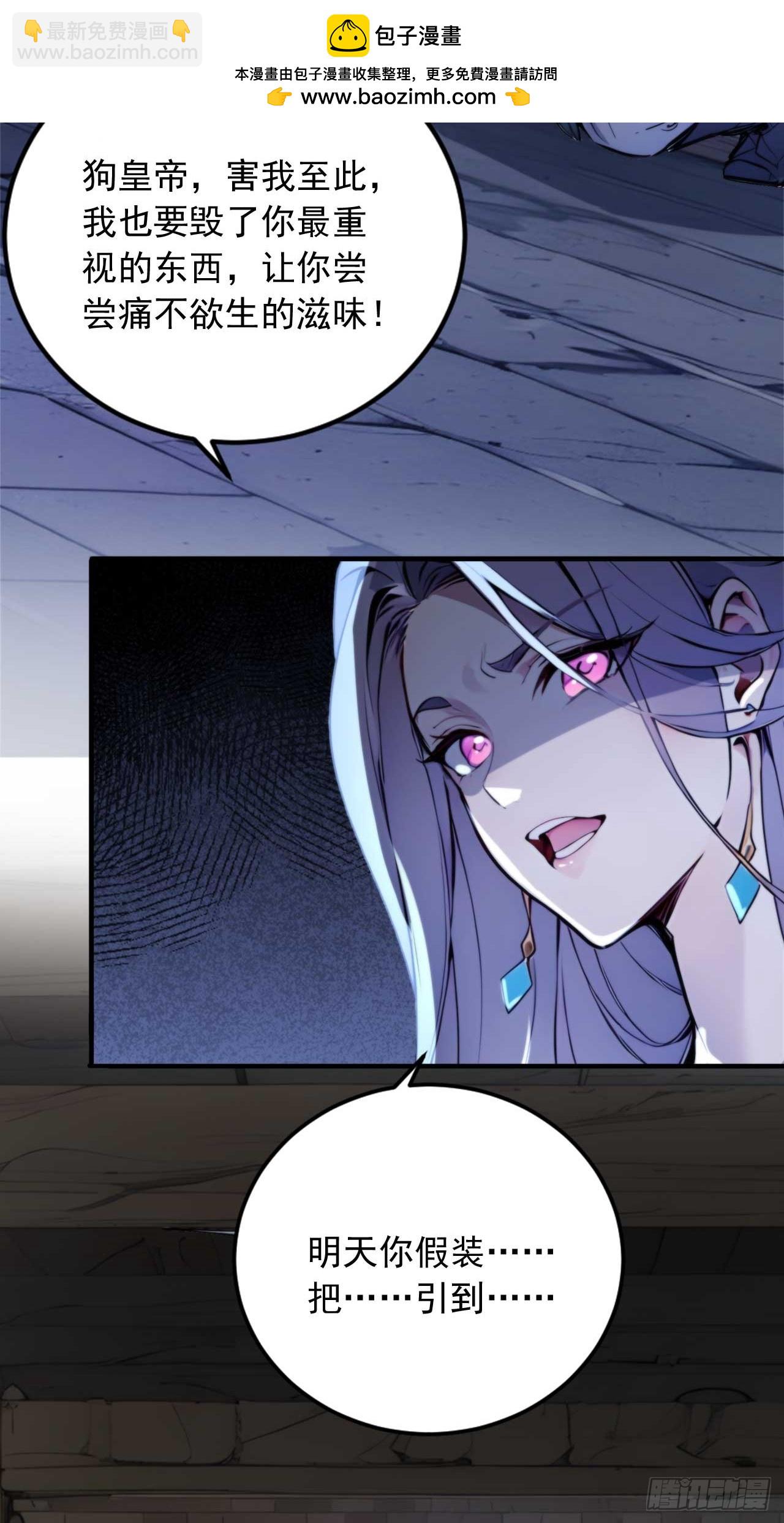 5 媳妇被绑了！-第6话