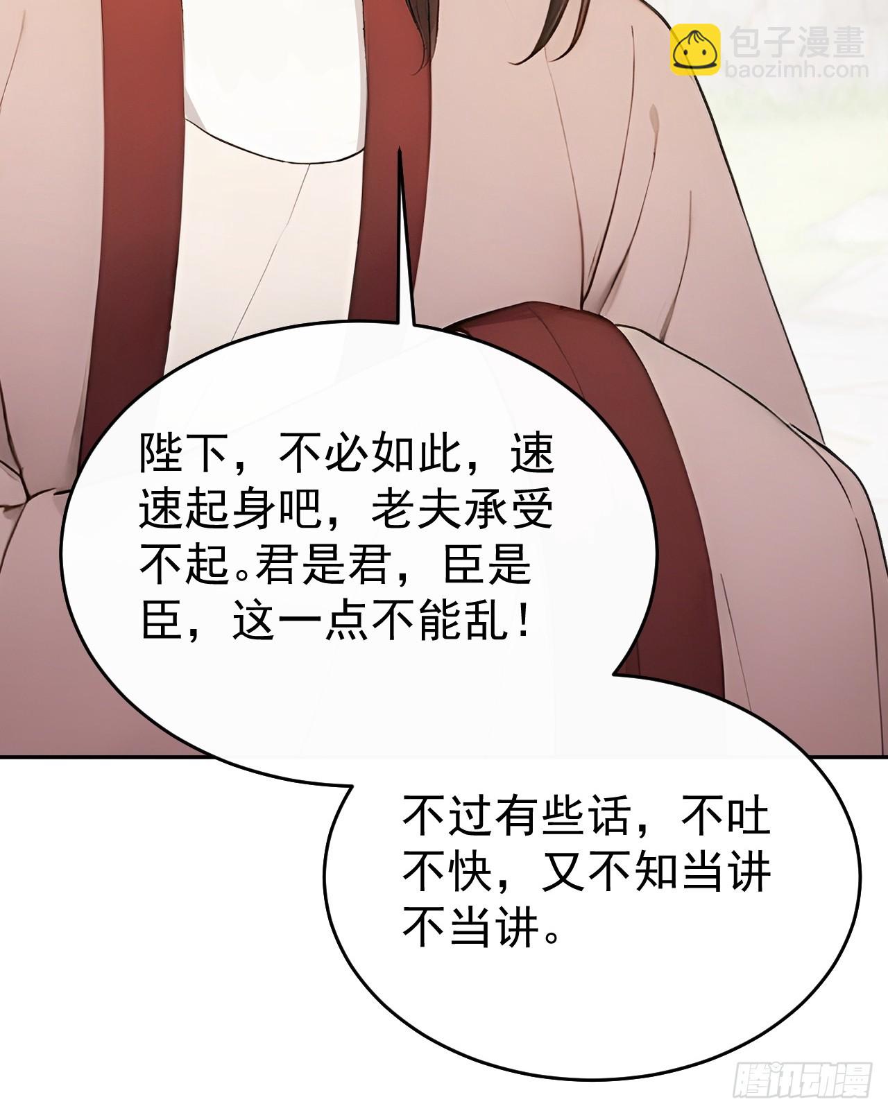 58 朕才不惯着你(1/2)-第60话