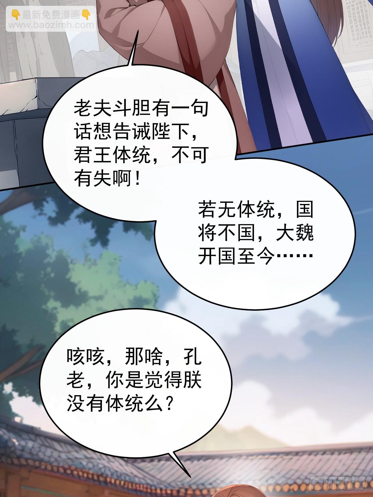 58 朕才不惯着你(1/2)-第60话