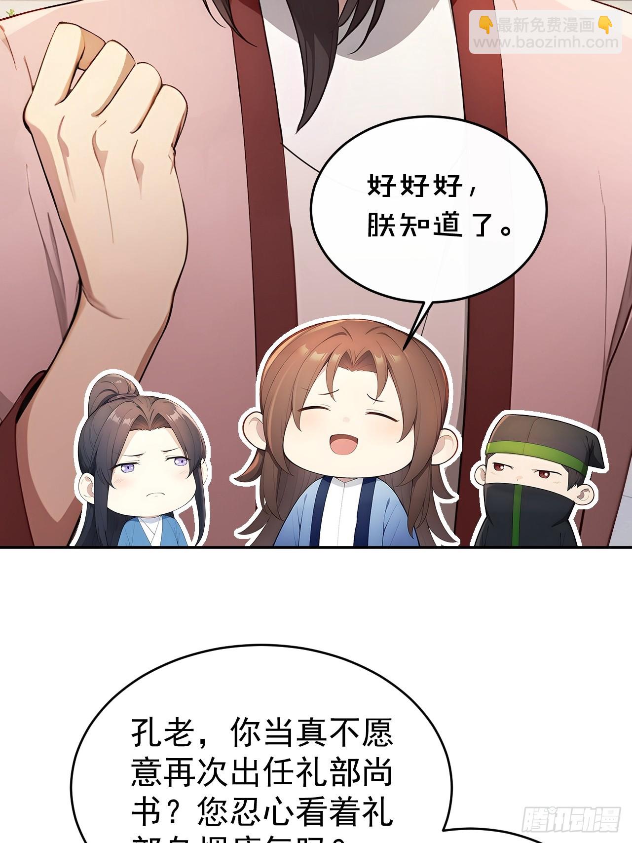 58 朕才不惯着你(1/2)-第60话