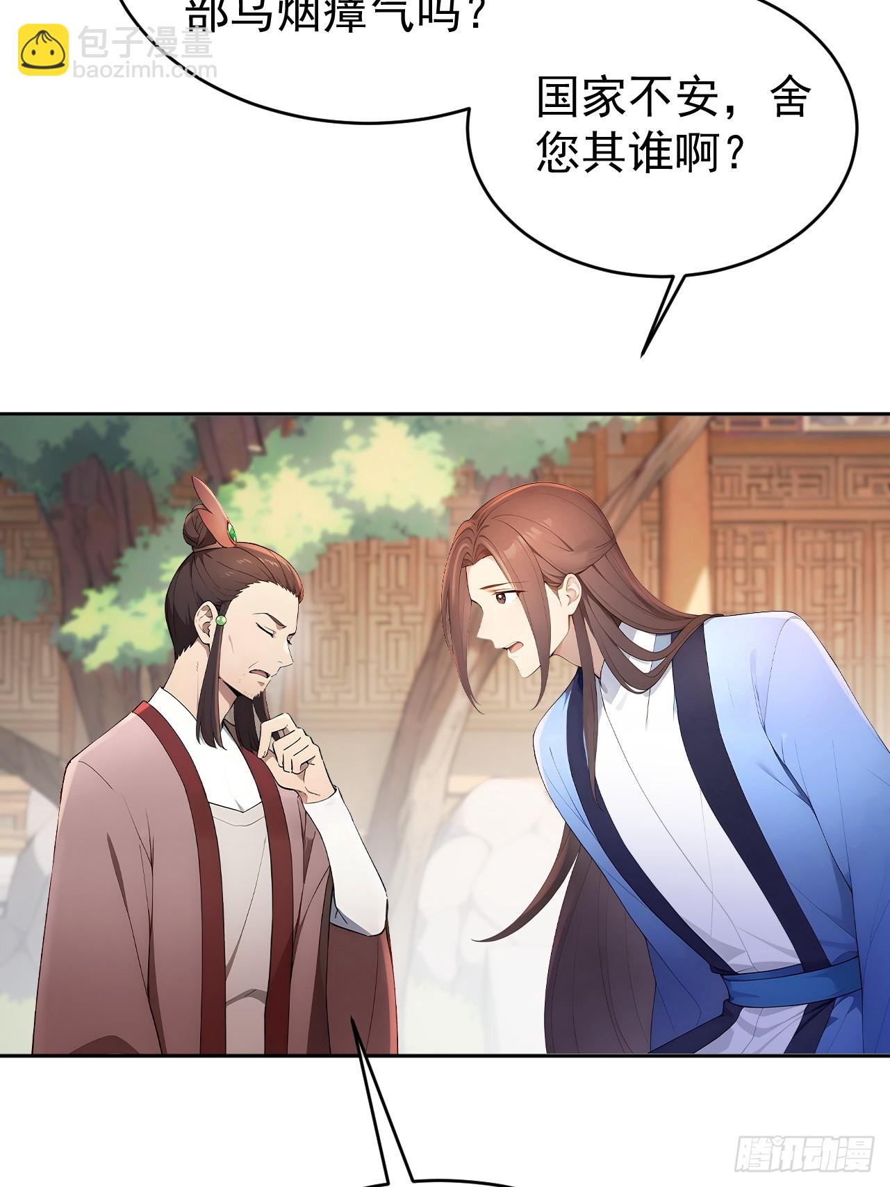 58 朕才不惯着你(1/2)-第60话