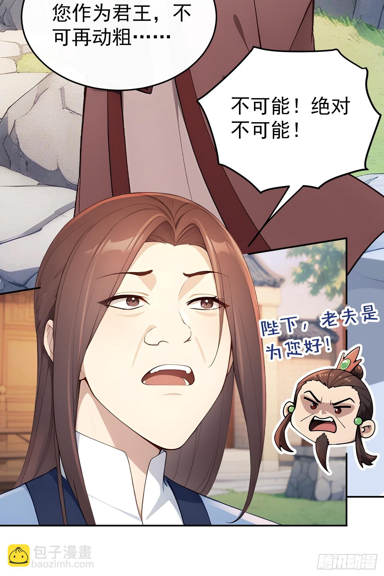 58 朕才不惯着你(1/2)-第60话