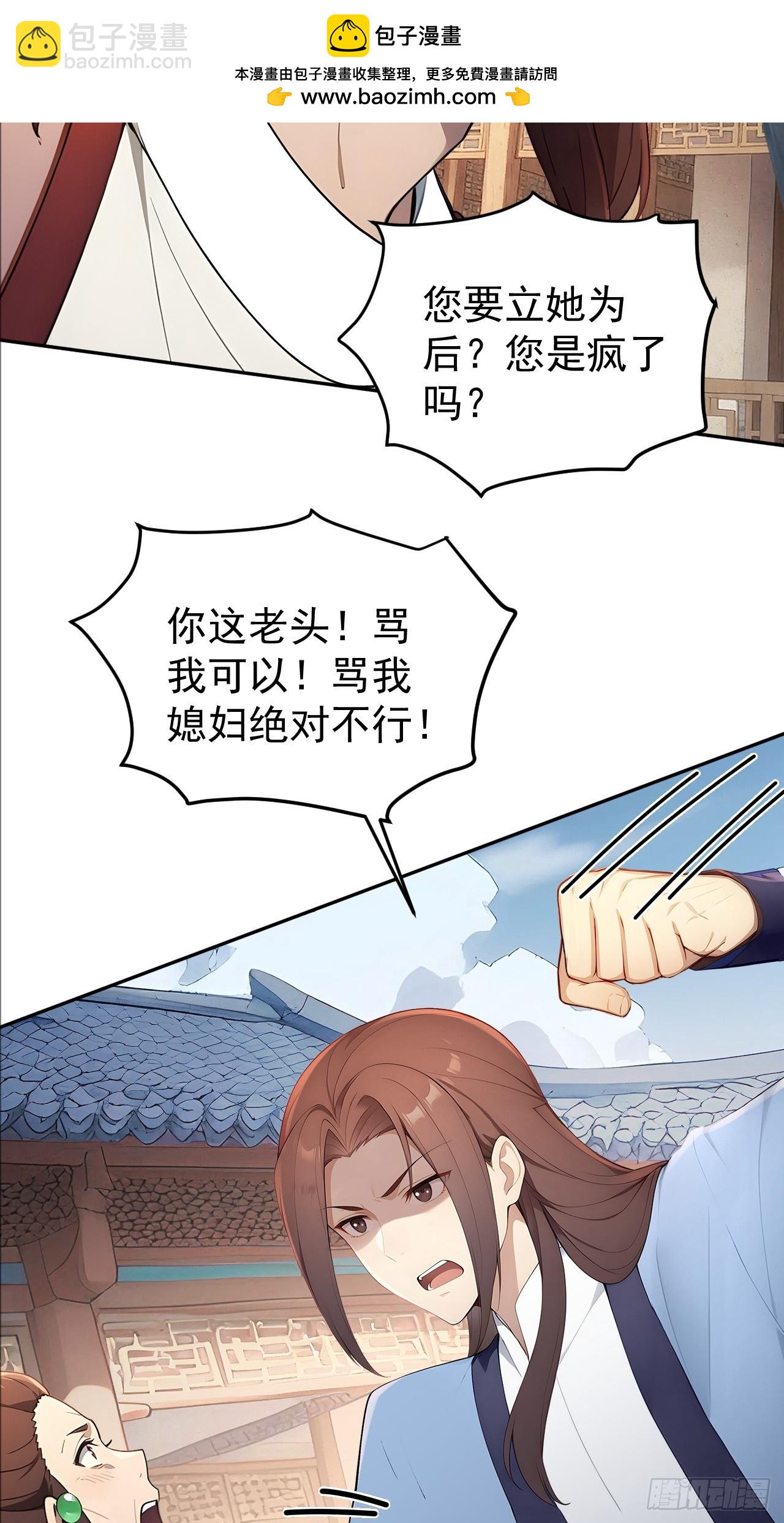 58 朕才不惯着你(1/2)-第60话