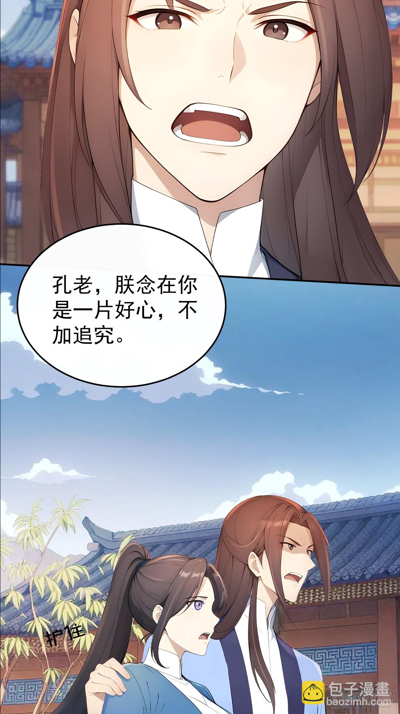 58 朕才不惯着你(1/2)-第60话