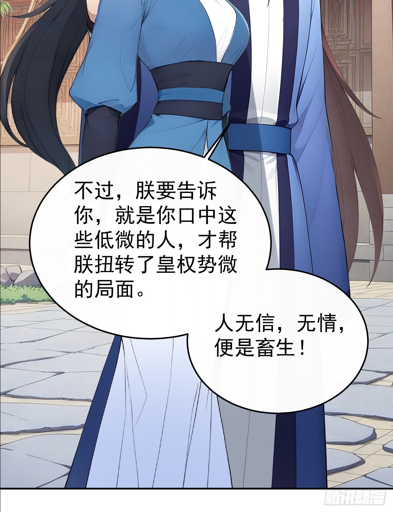 58 朕才不惯着你(1/2)-第60话