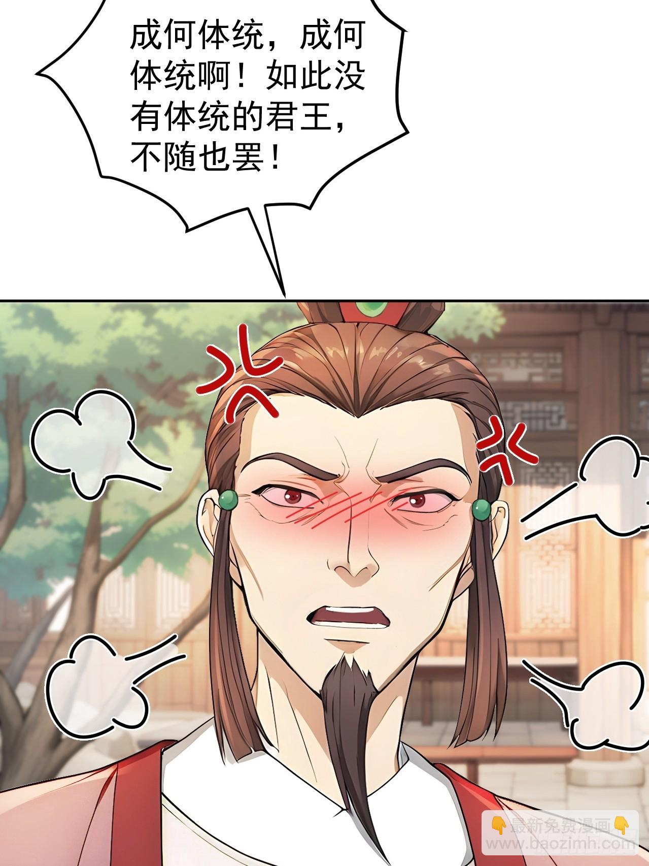 58 朕才不惯着你(1/2)-第60话