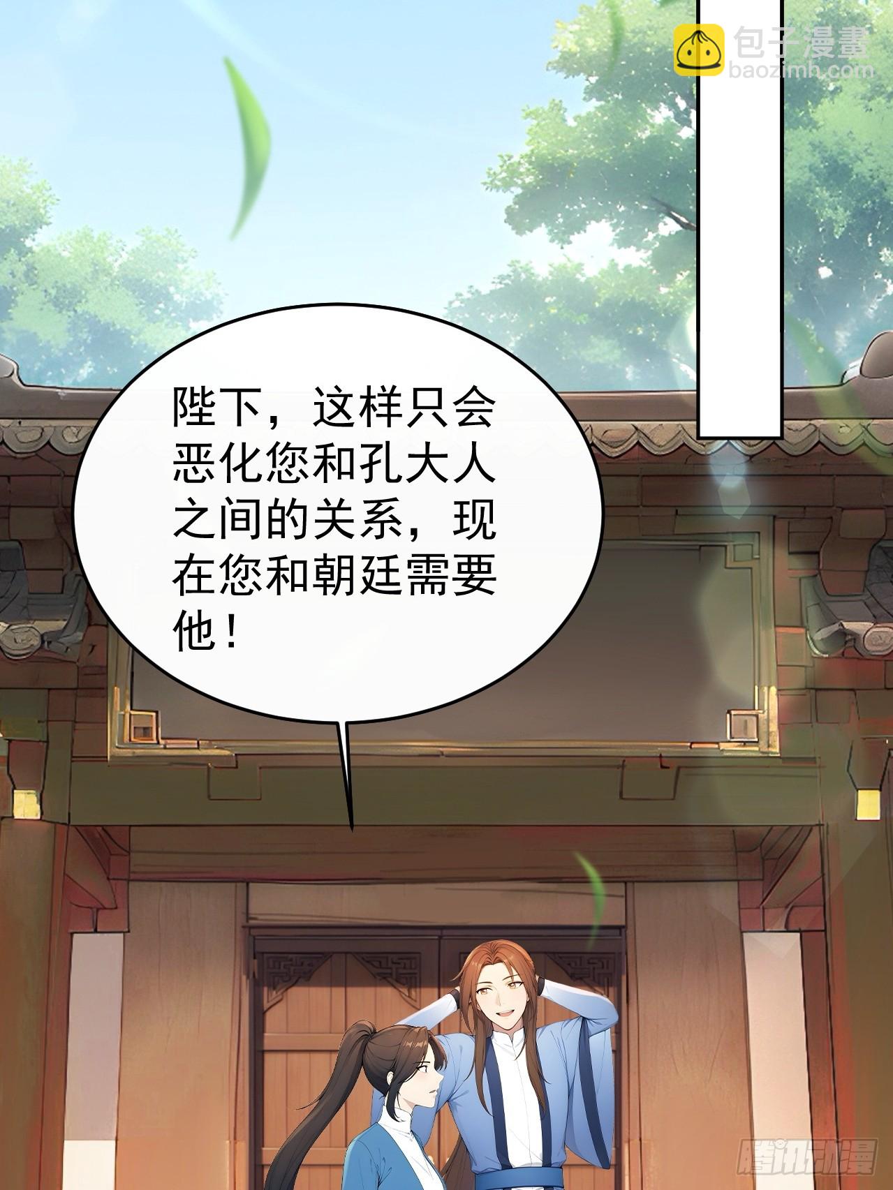 58 朕才不惯着你(1/2)-第60话