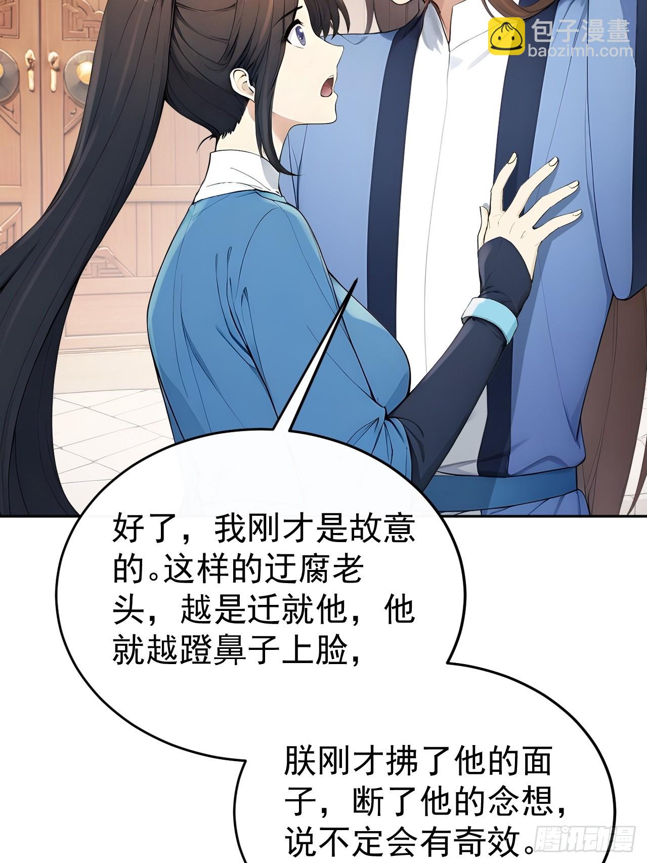 58 朕才不惯着你(1/2)-第60话