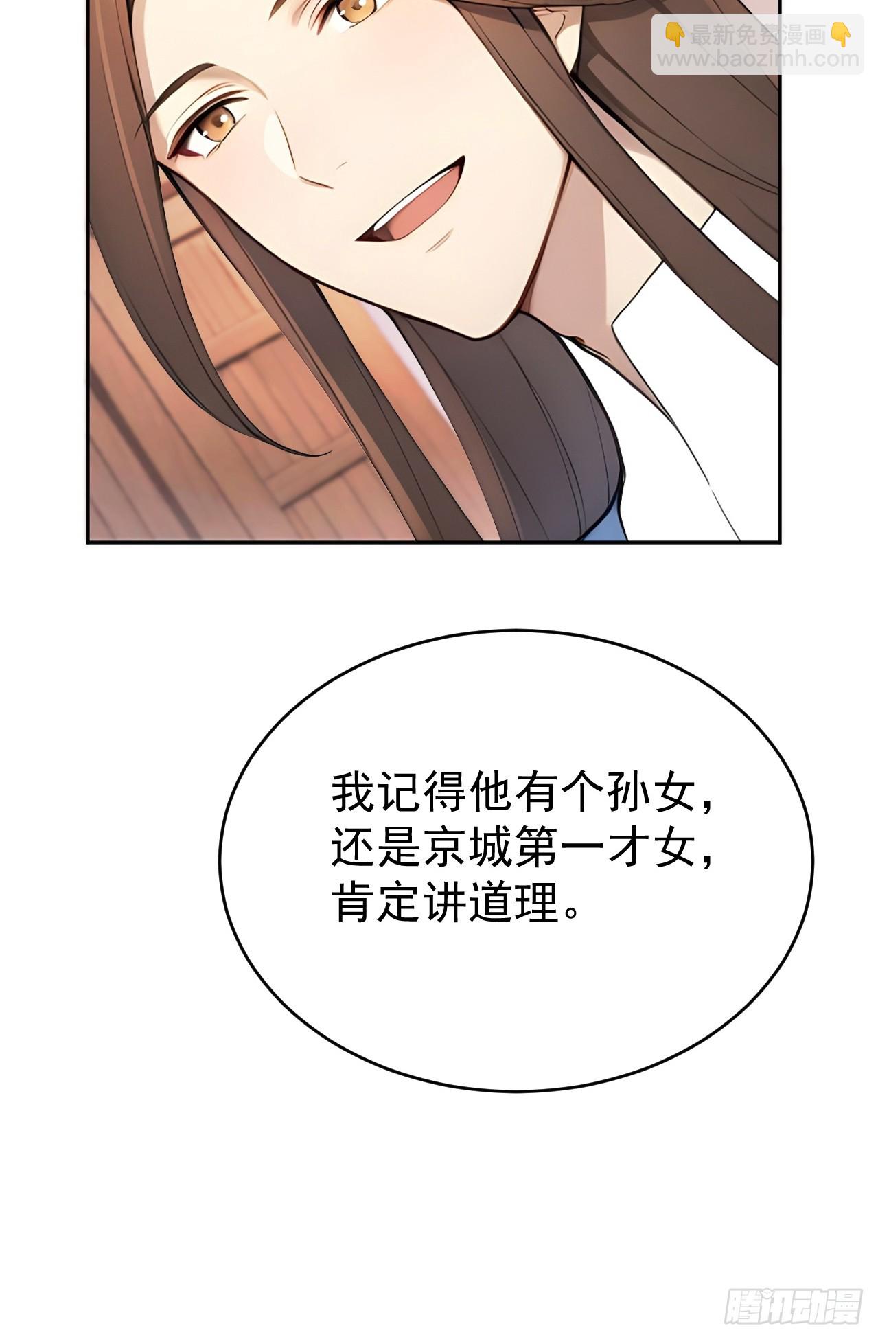 58 朕才不惯着你(1/2)-第60话