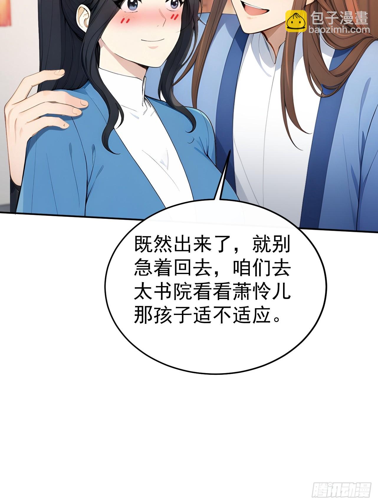 58 朕才不惯着你(1/2)-第60话