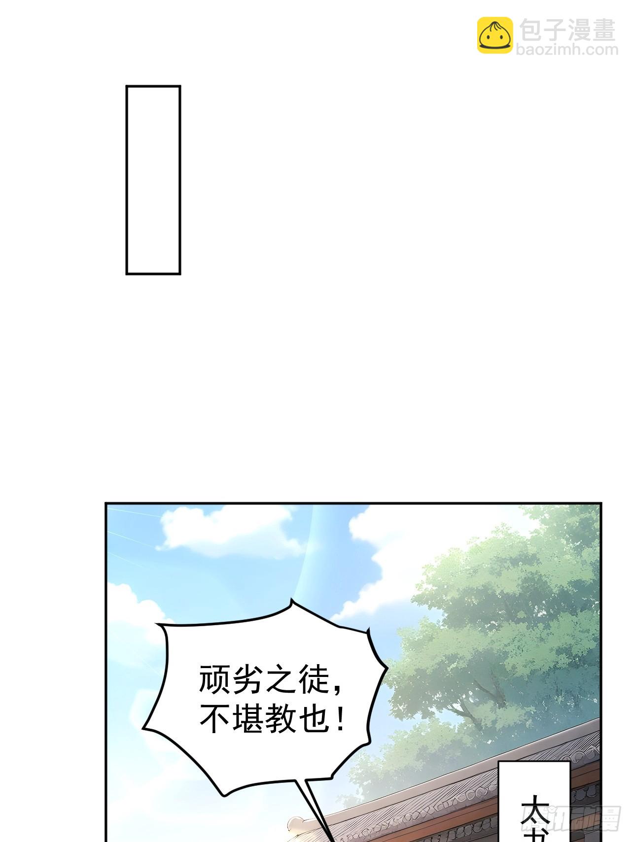 58 朕才不惯着你(1/2)-第60话