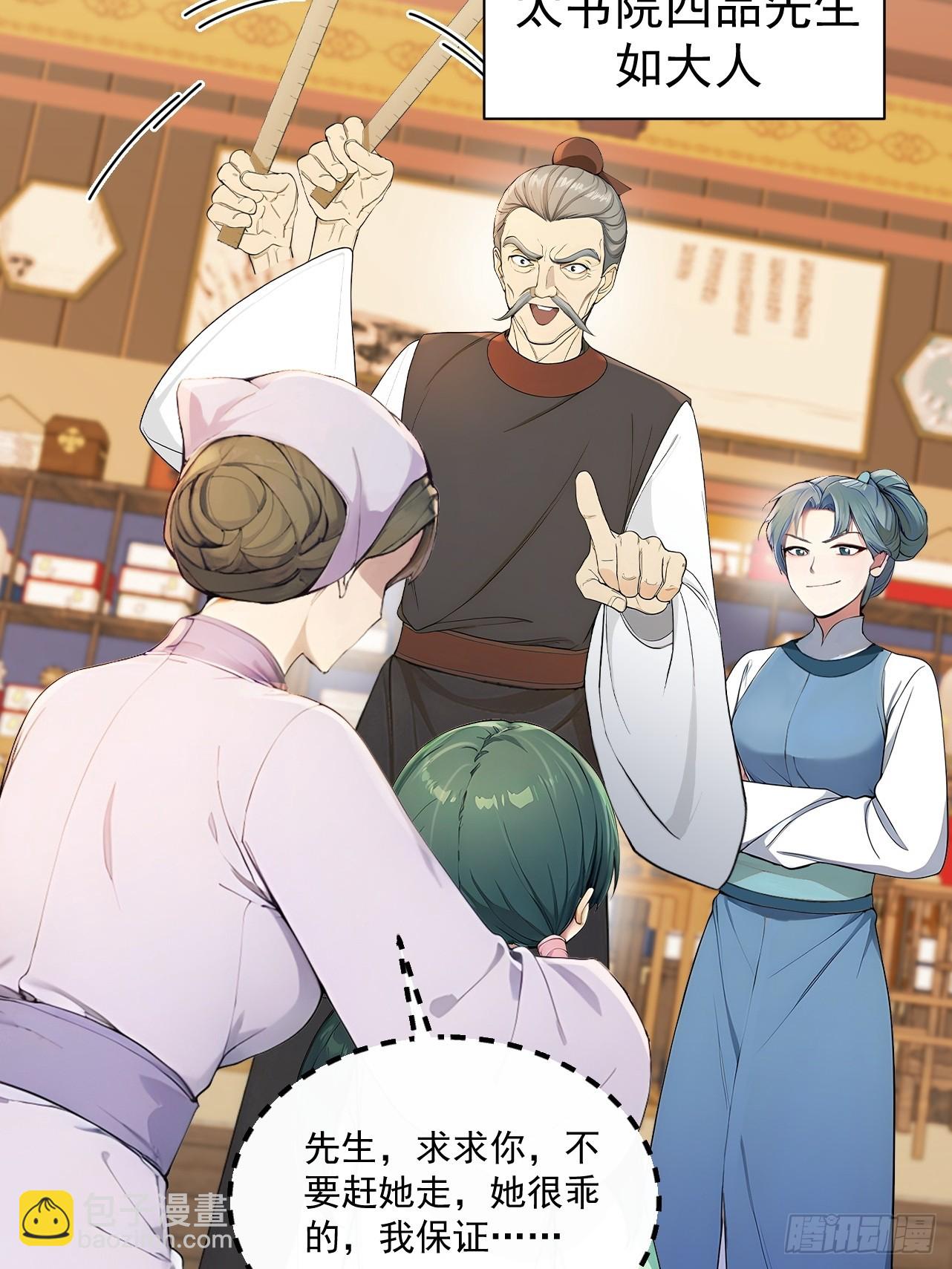 58 朕才不惯着你(1/2)-第60话