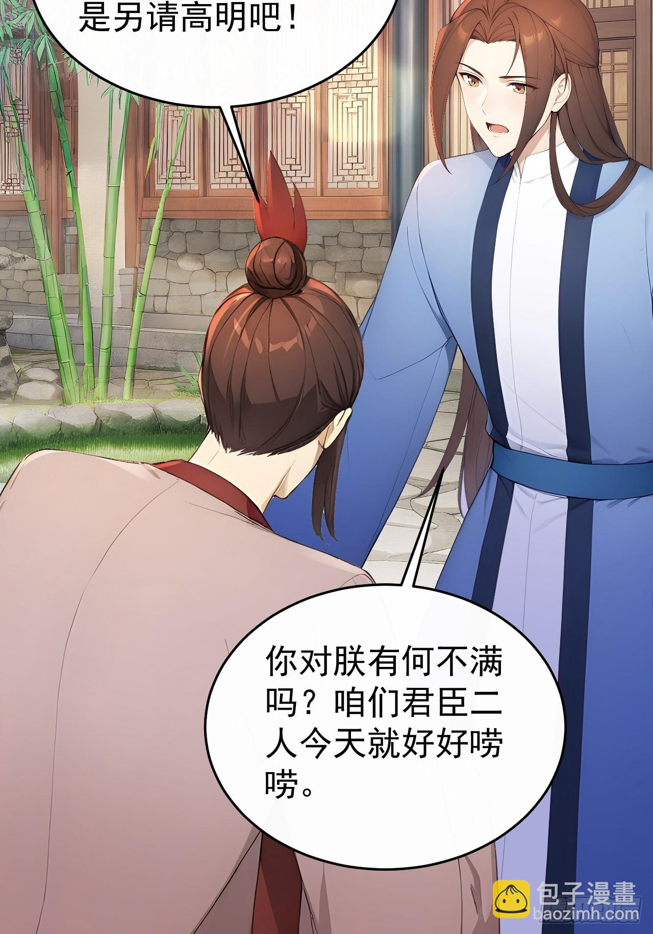 58 朕才不惯着你(1/2)-第60话