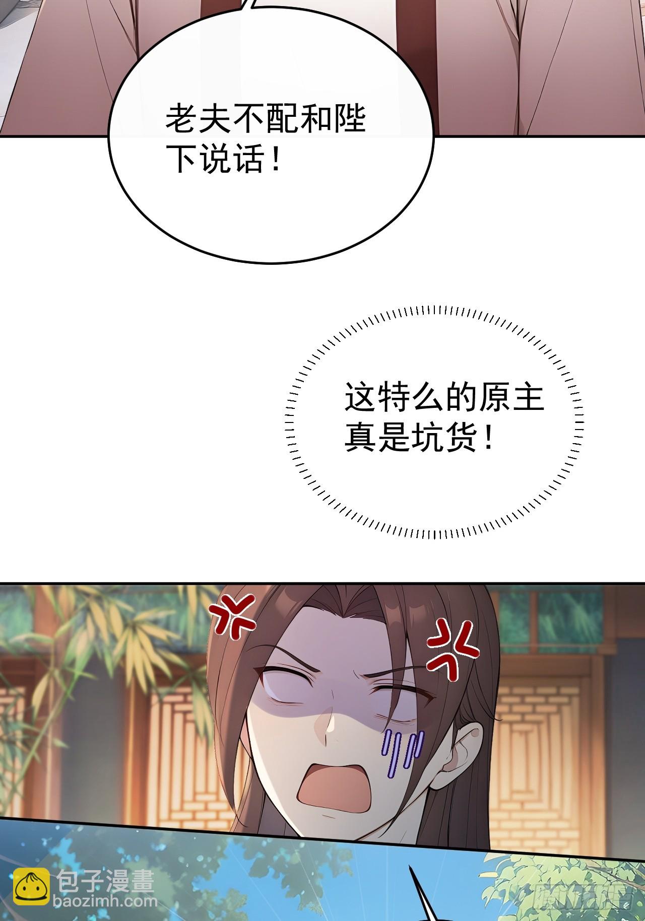 58 朕才不惯着你(1/2)-第60话