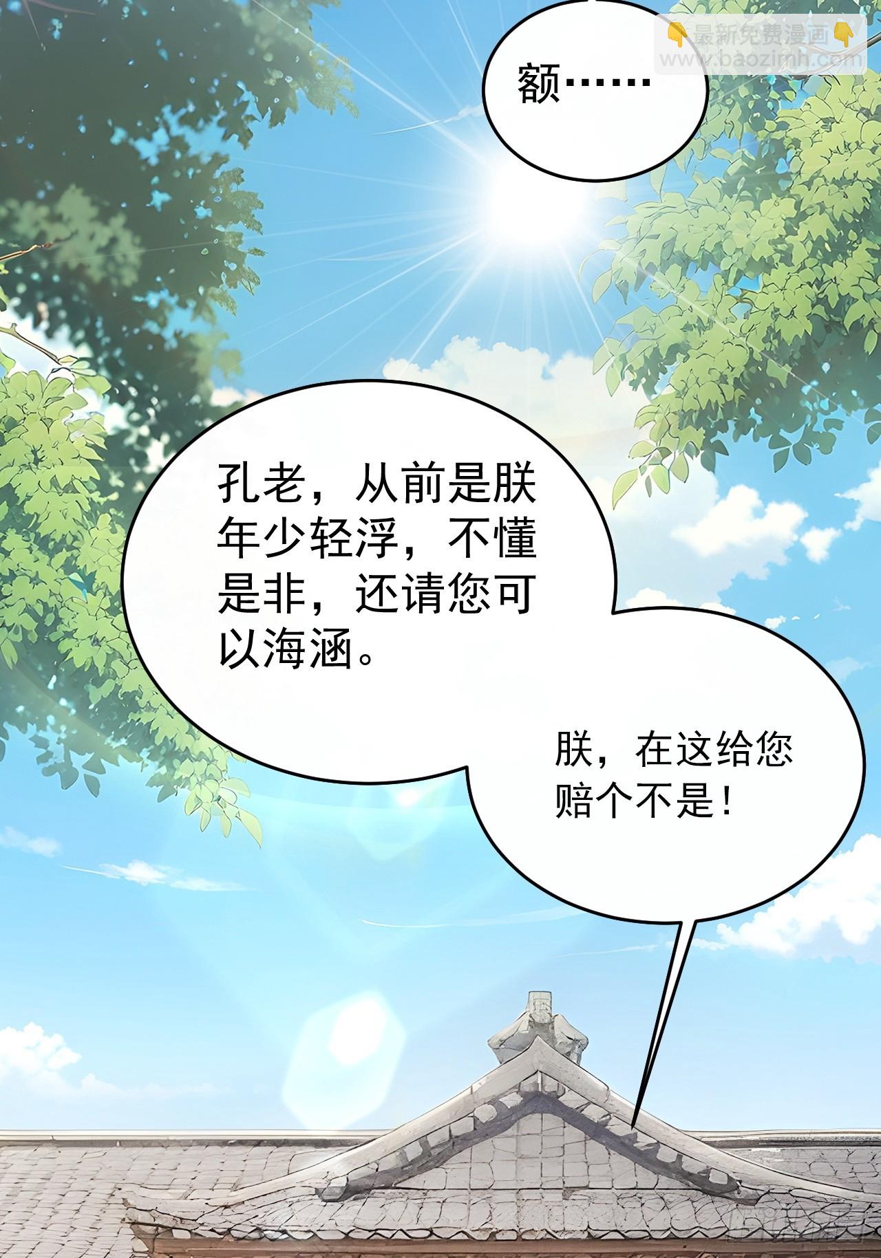 58 朕才不惯着你(1/2)-第60话