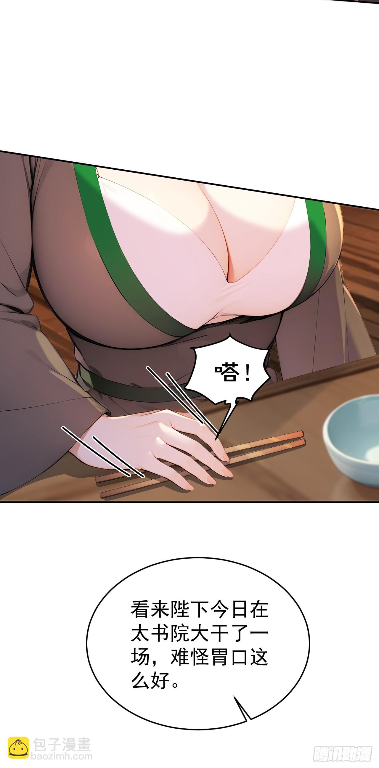 60 借力打力(1/2)-第62话