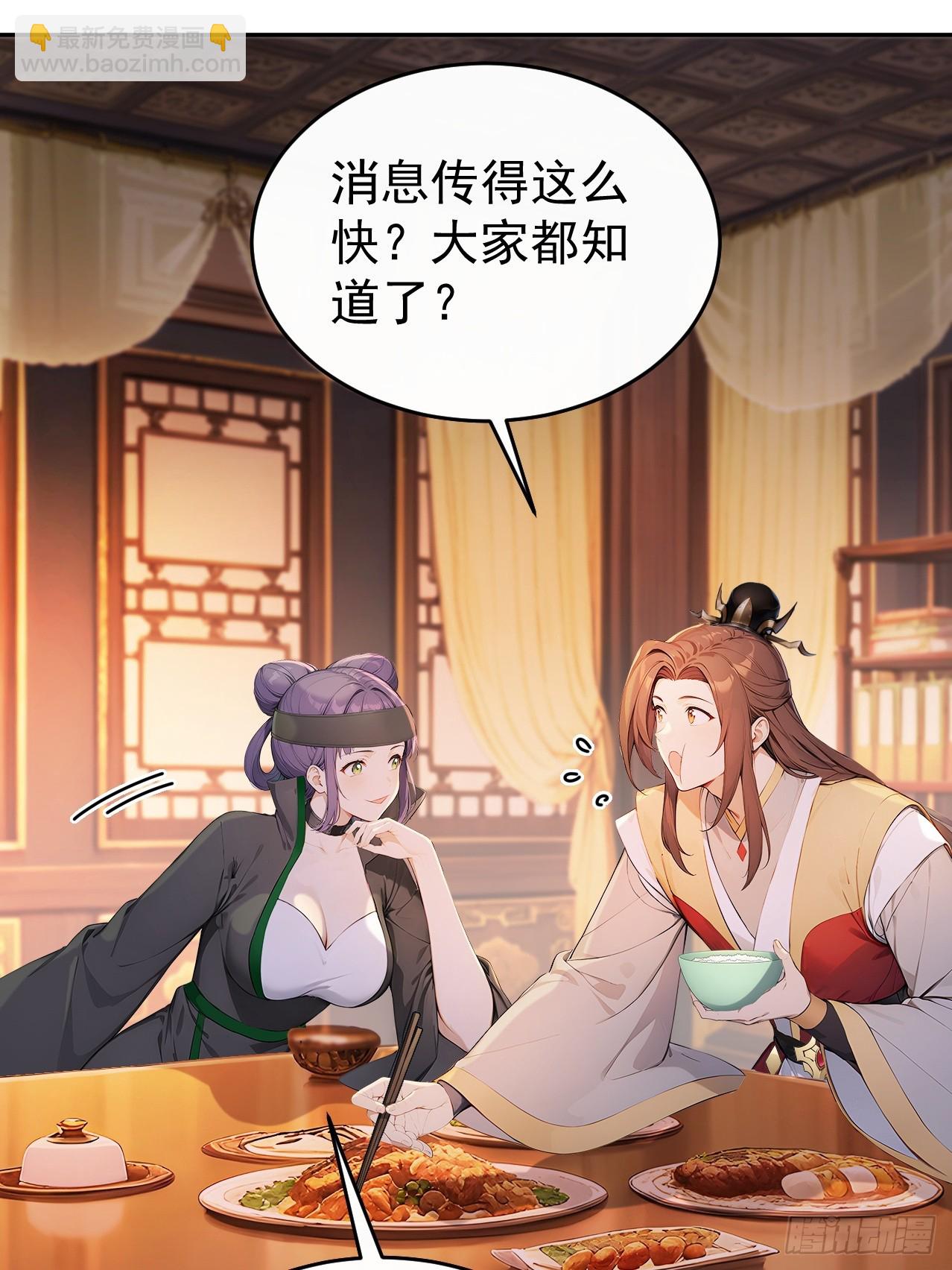 60 借力打力(1/2)-第62话