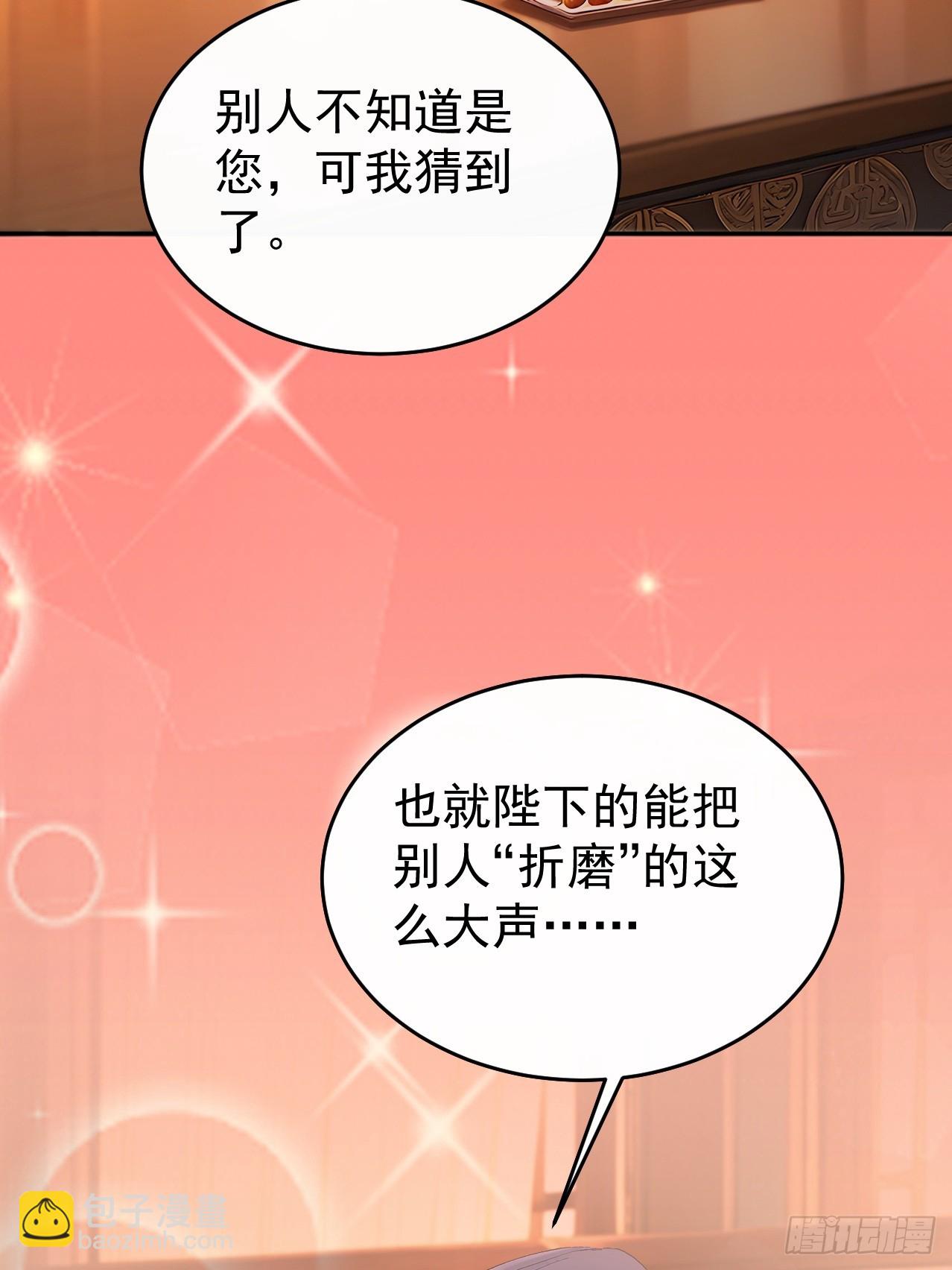 60 借力打力(1/2)-第62话