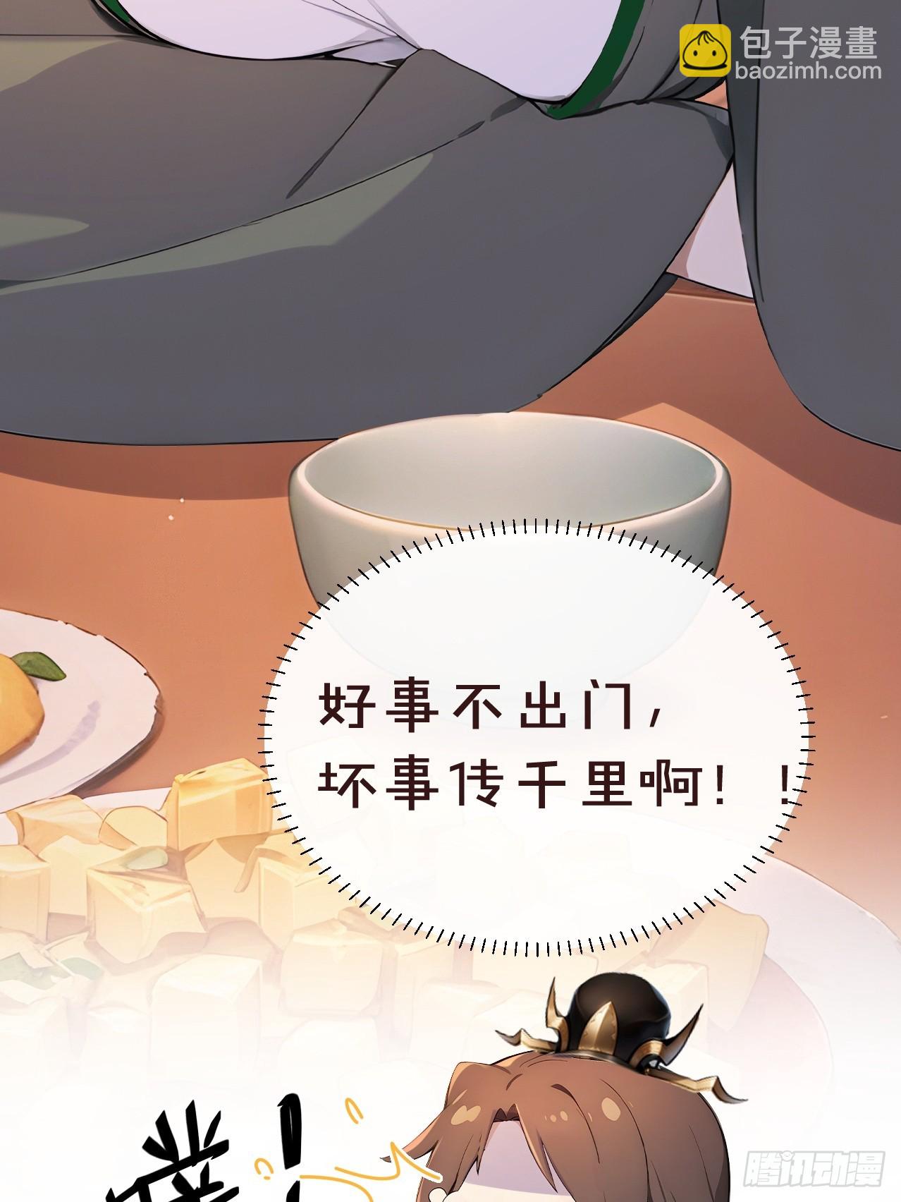 60 借力打力(1/2)-第62话