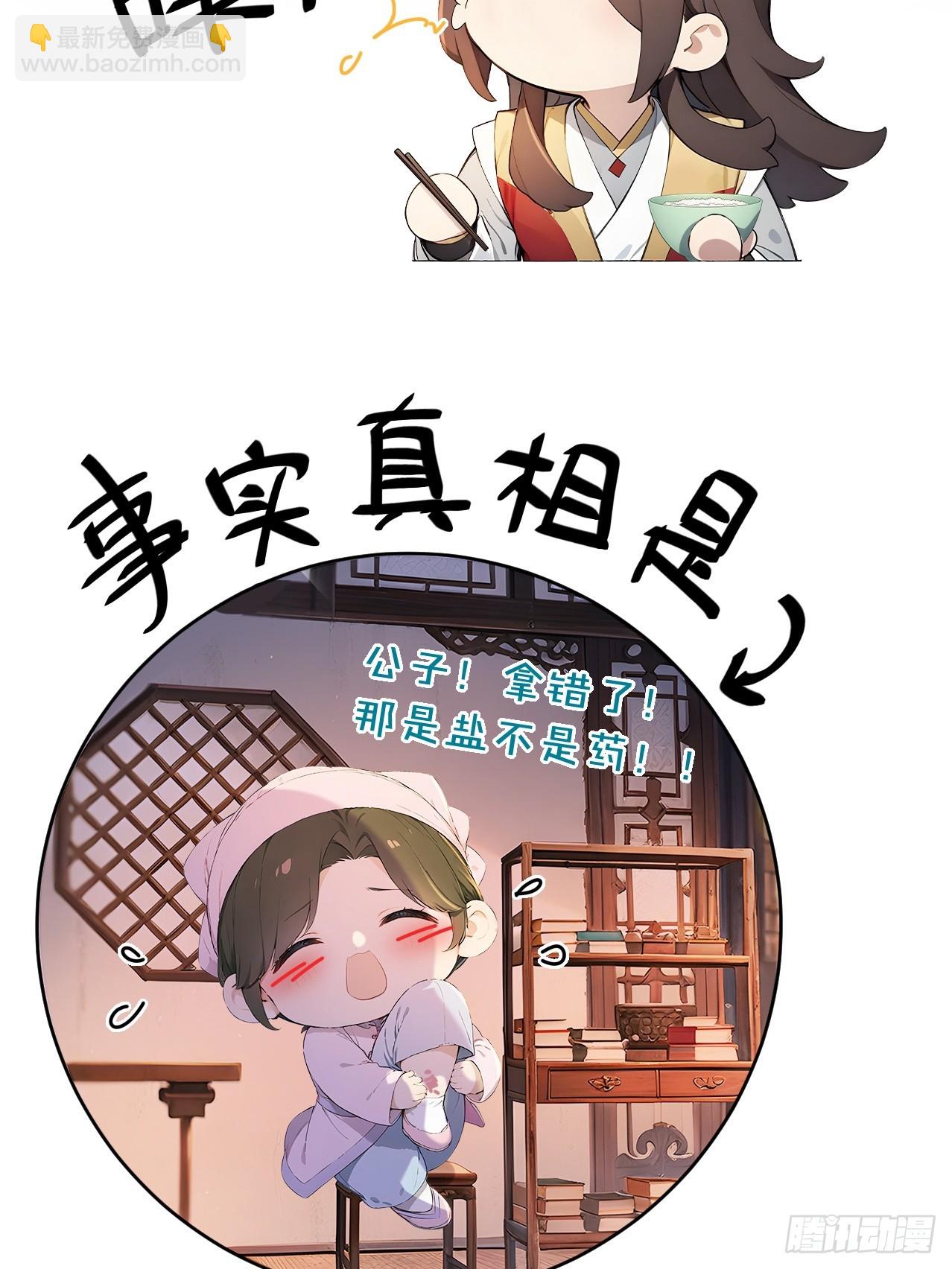 60 借力打力(1/2)-第62话