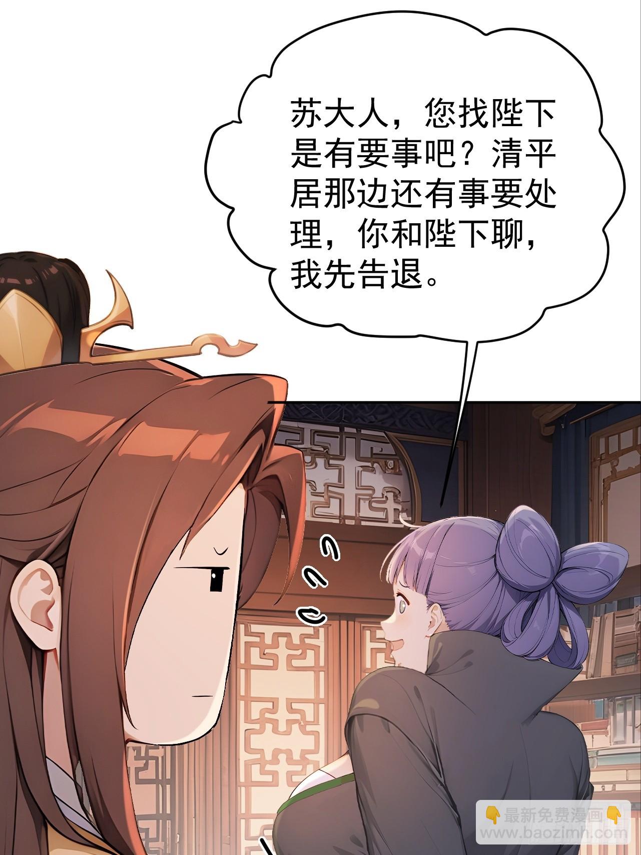 60 借力打力(1/2)-第62话