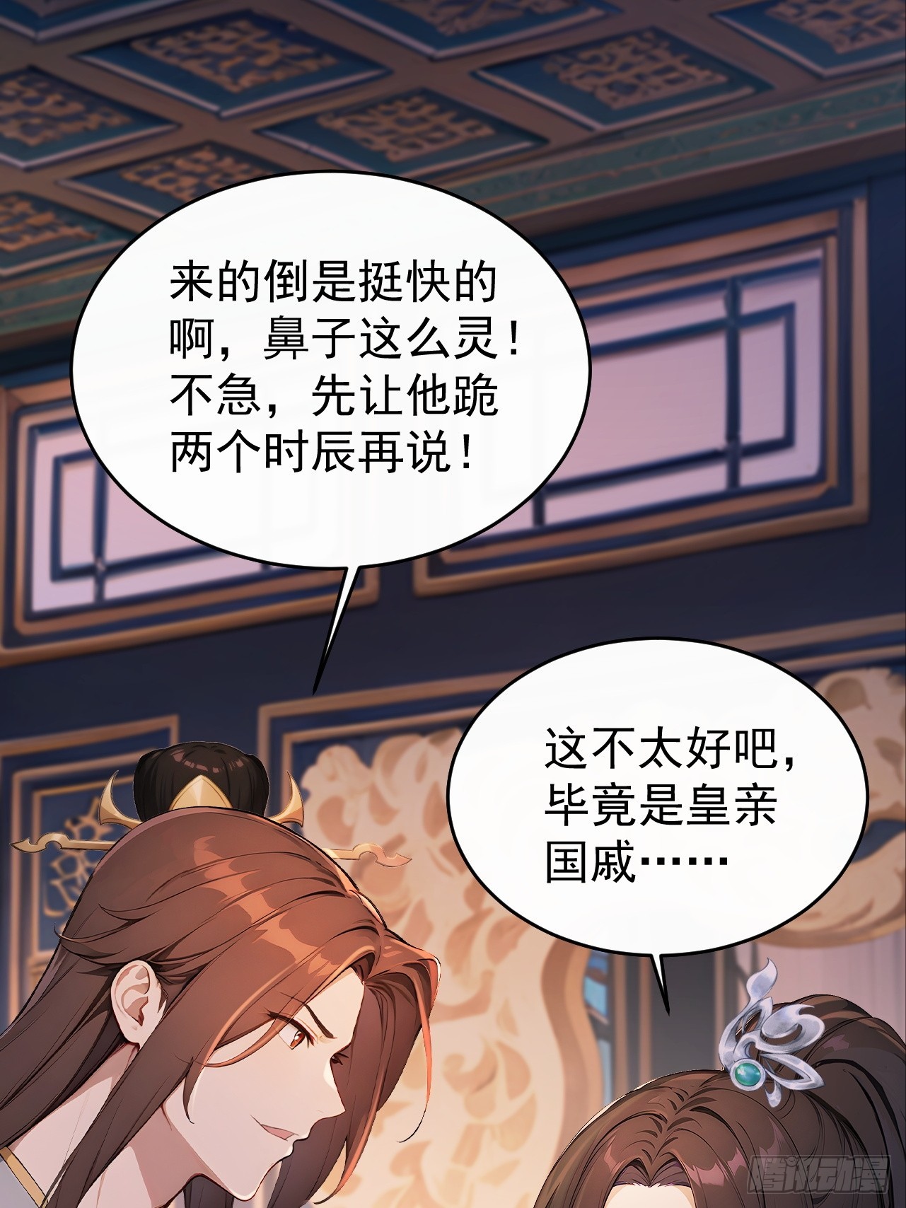 60 借力打力(1/2)-第62话