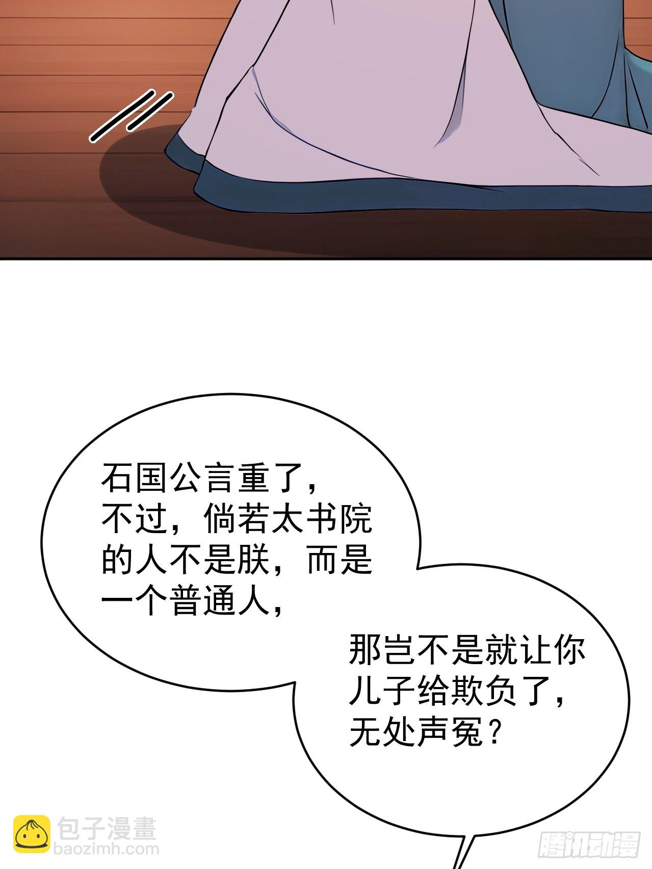 60 借力打力(1/2)-第62话