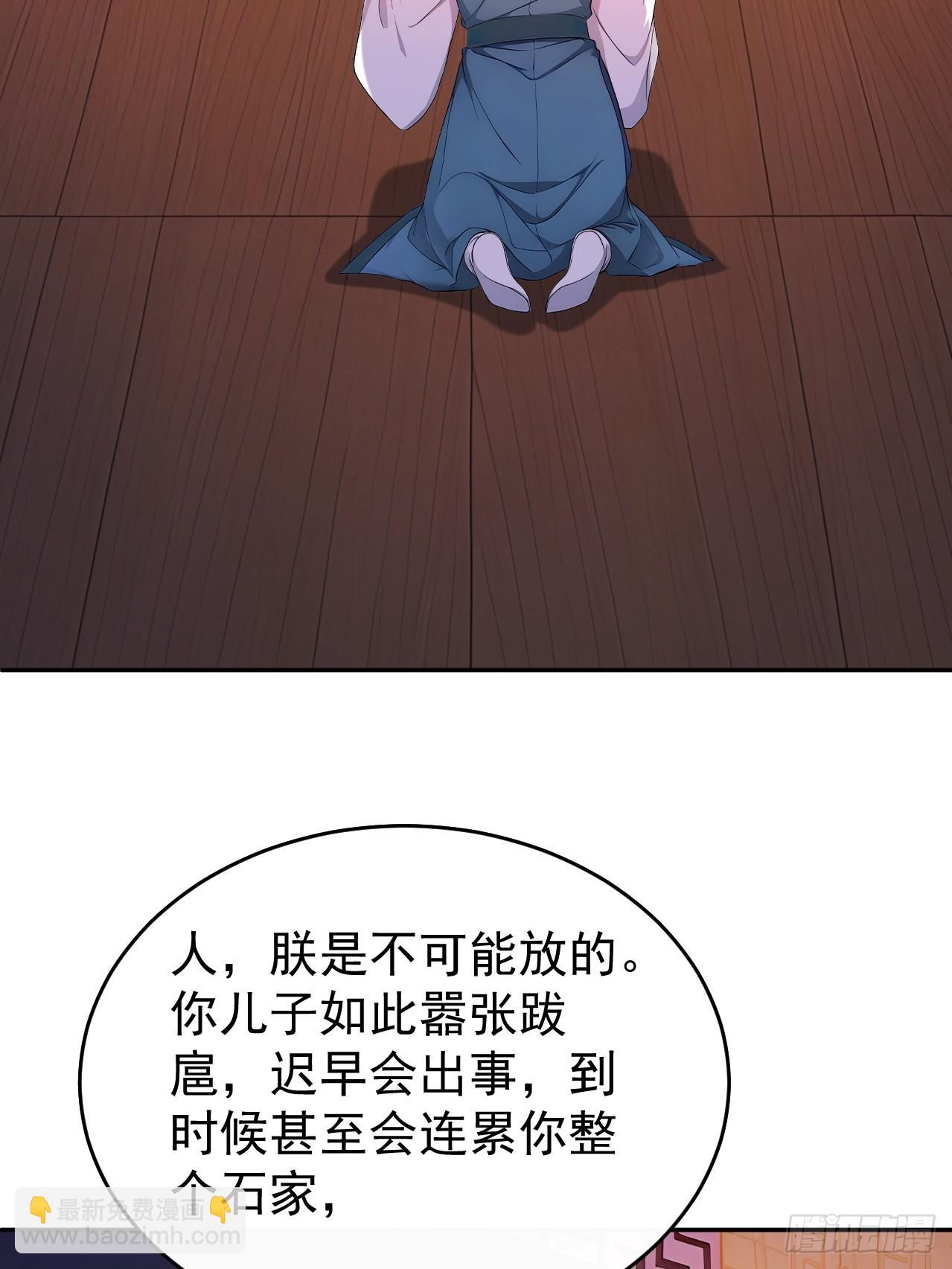 60 借力打力(1/2)-第62话