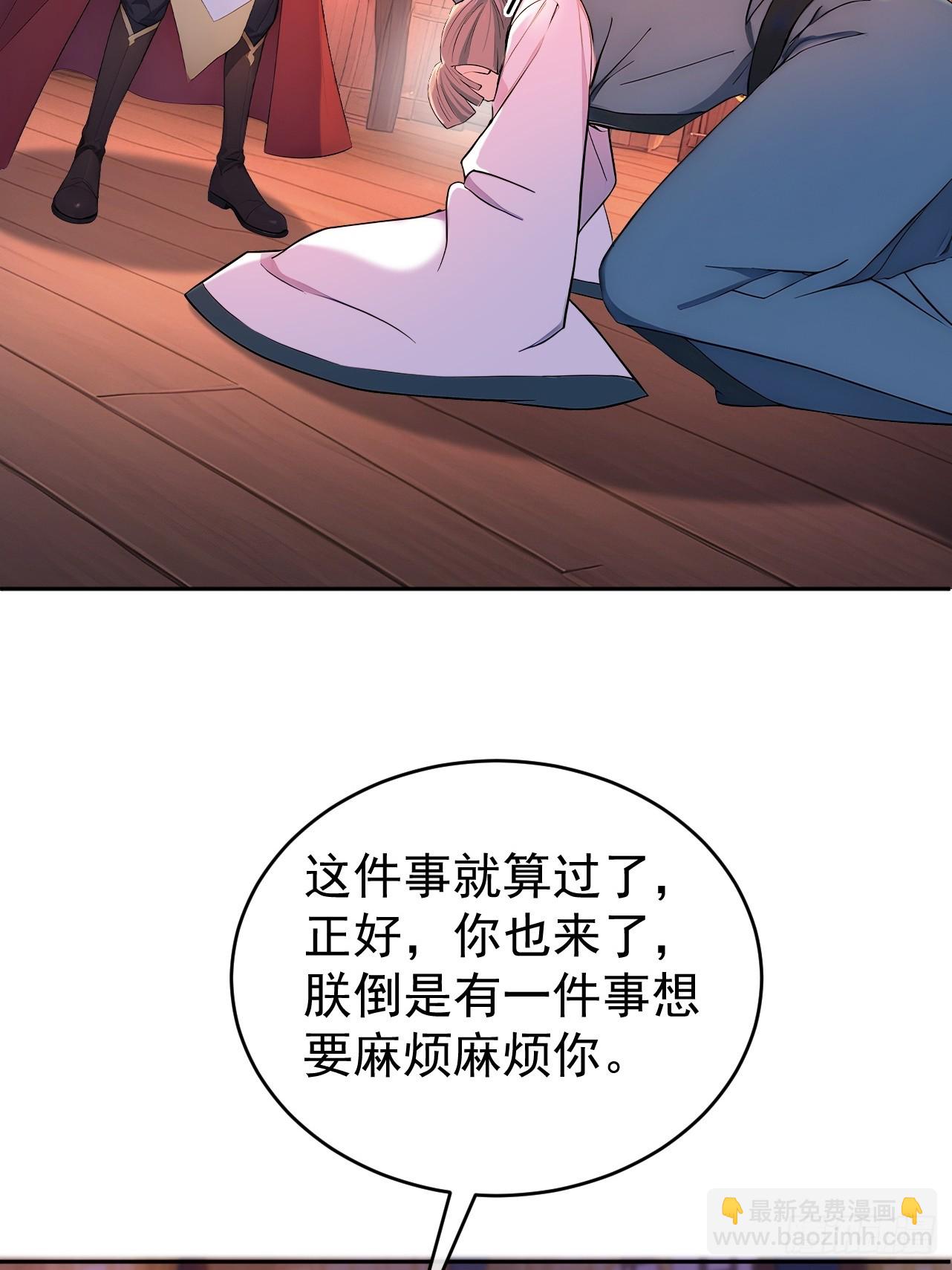 60 借力打力(1/2)-第62话