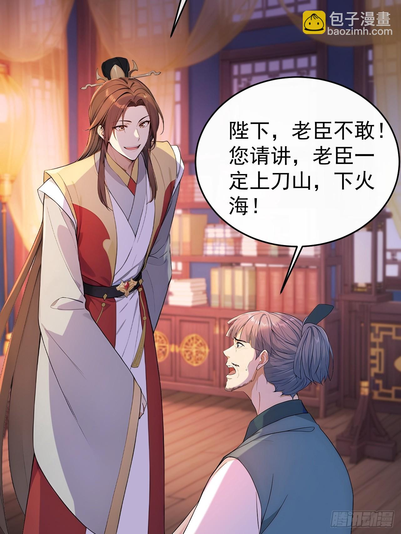 60 借力打力(1/2)-第62话