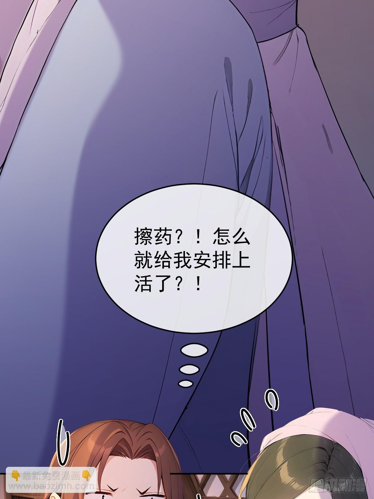 60 借力打力(1/2)-第62话