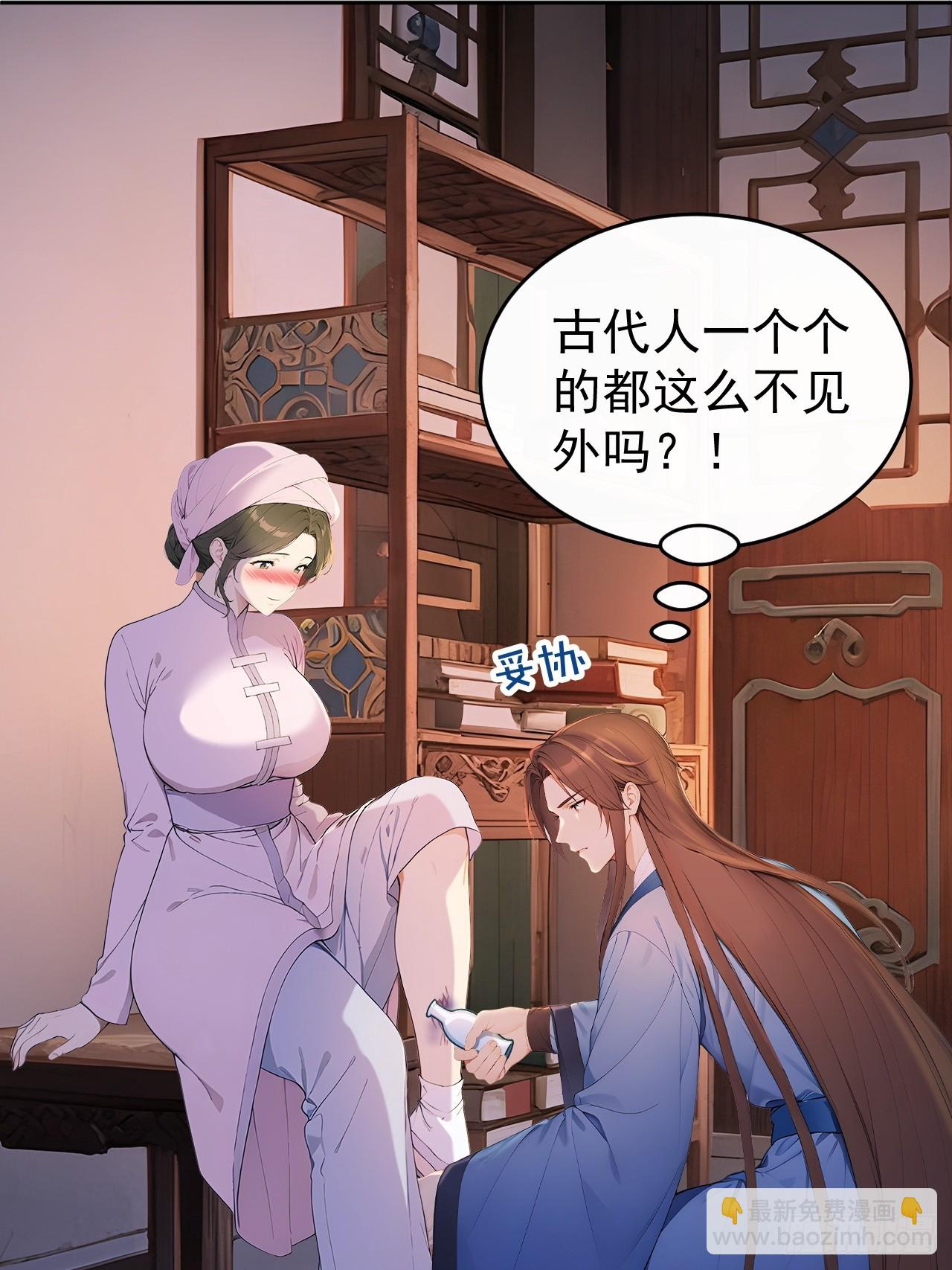 60 借力打力(1/2)-第62话