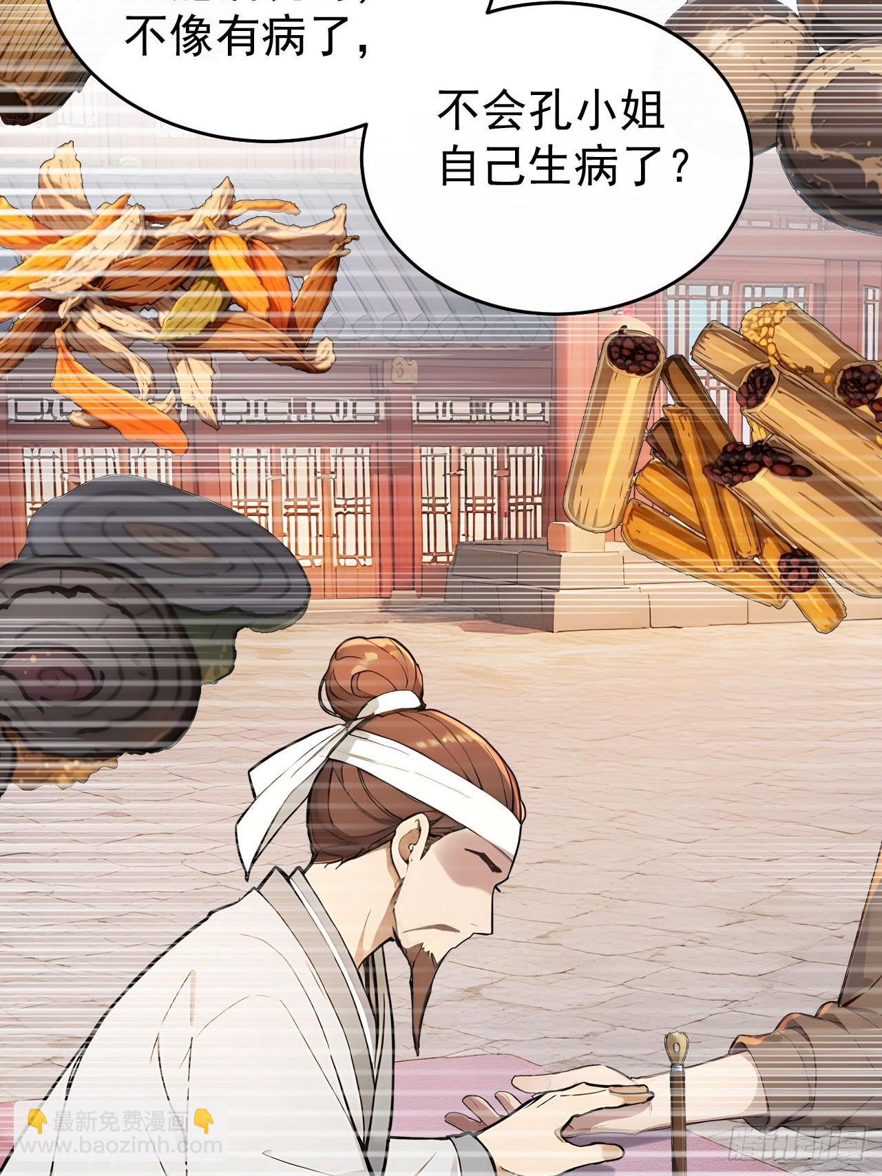 62 义诊开始(1/2)-第64话