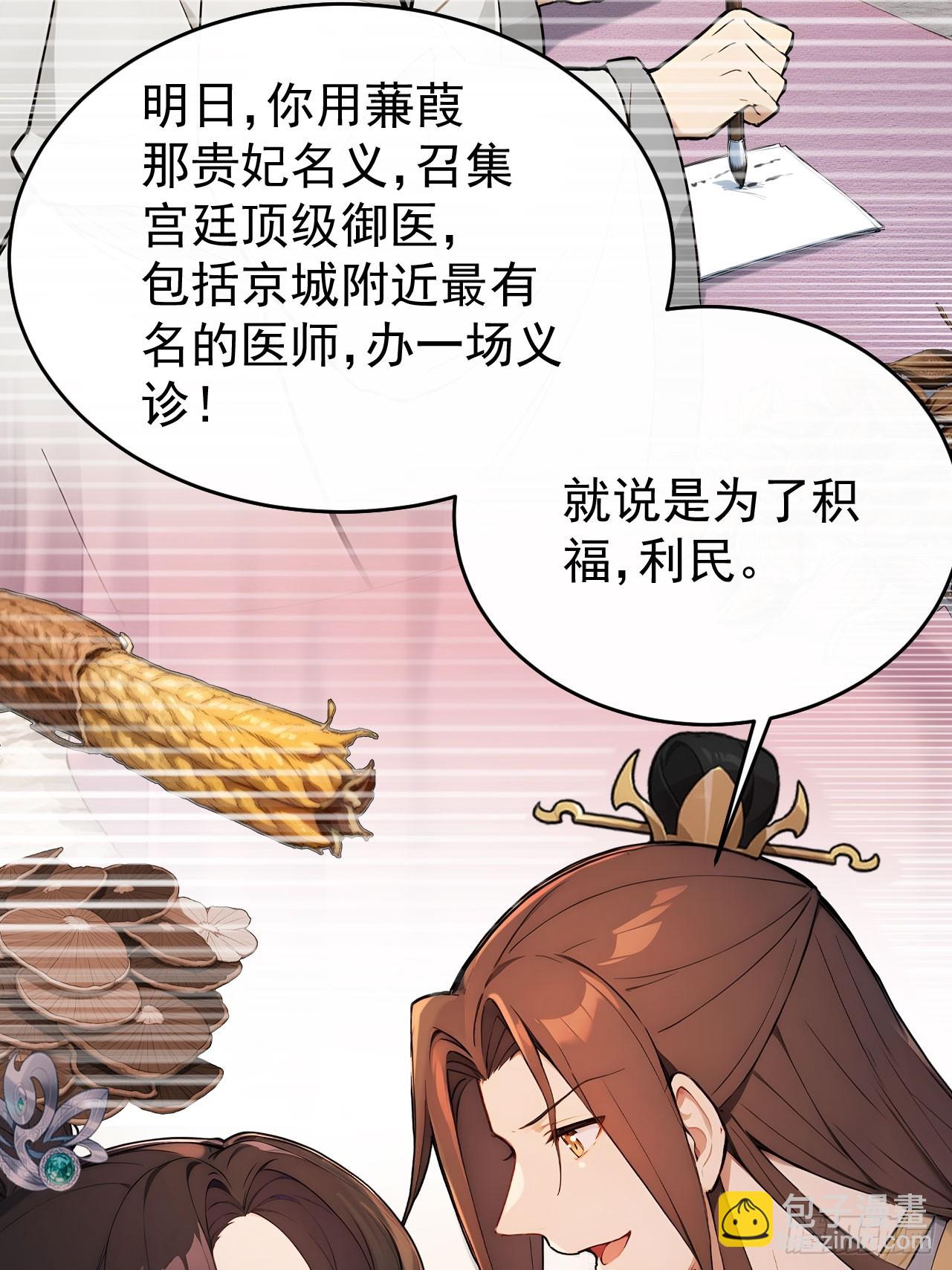 62 义诊开始(1/2)-第64话