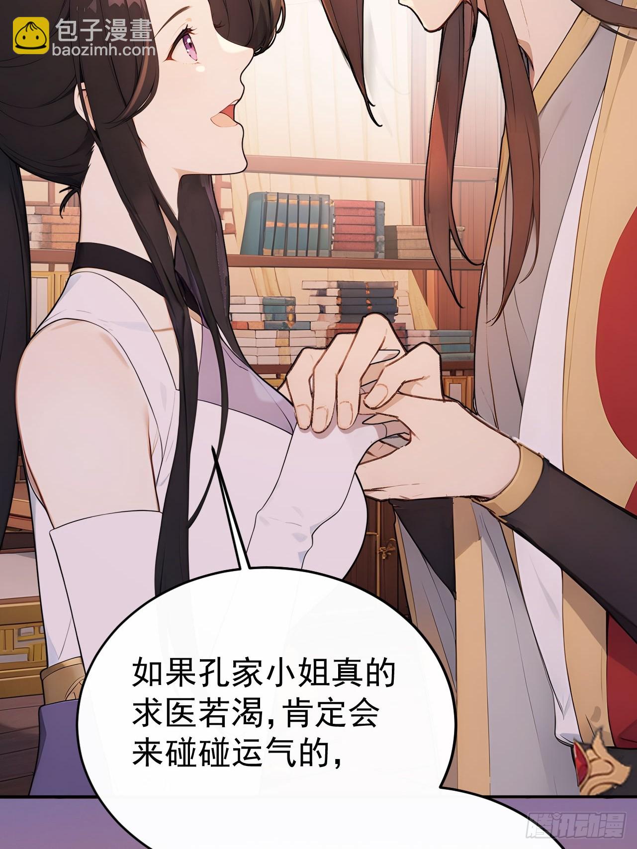 62 义诊开始(1/2)-第64话