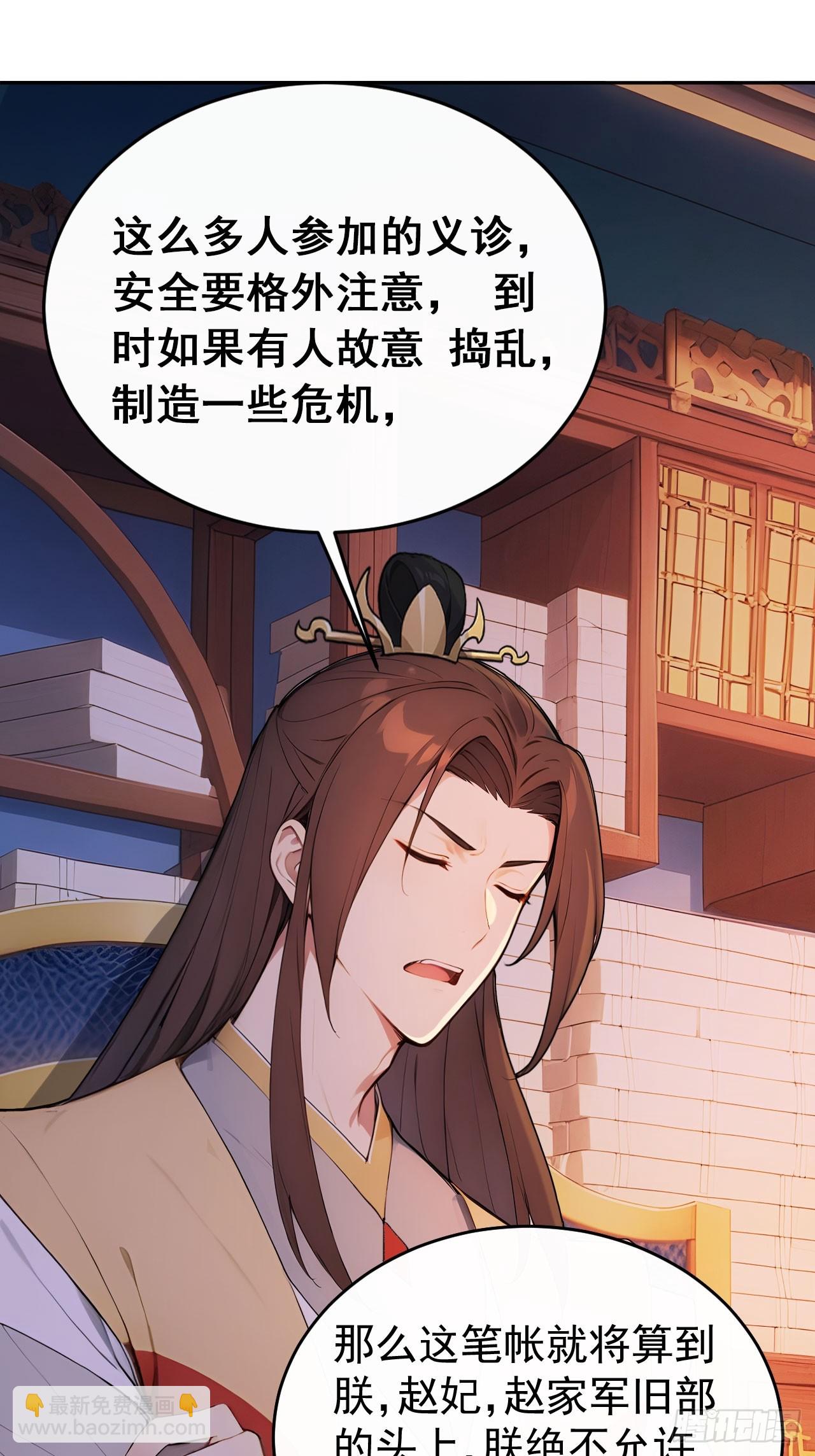 62 义诊开始(1/2)-第64话