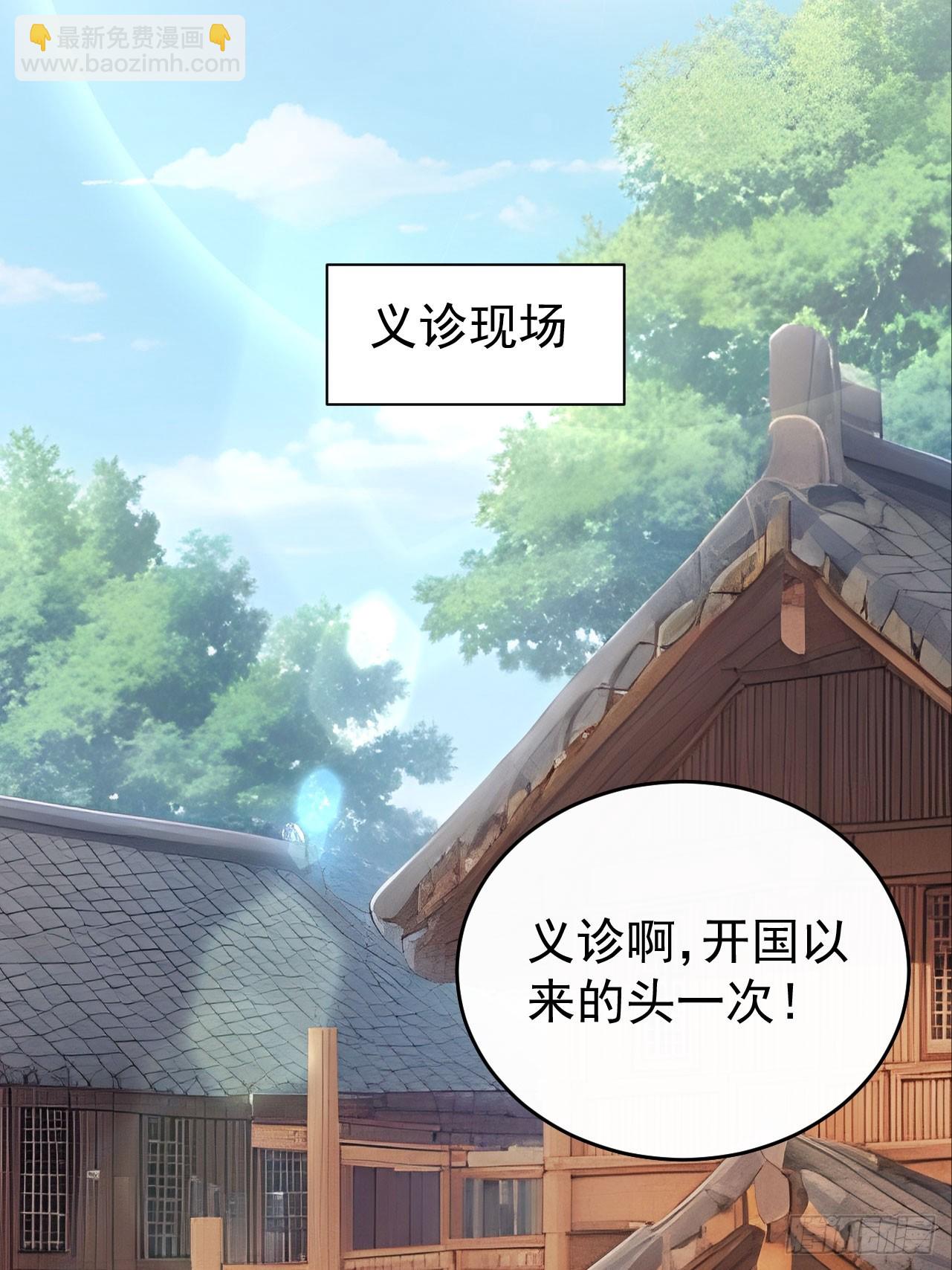 62 义诊开始(1/2)-第64话