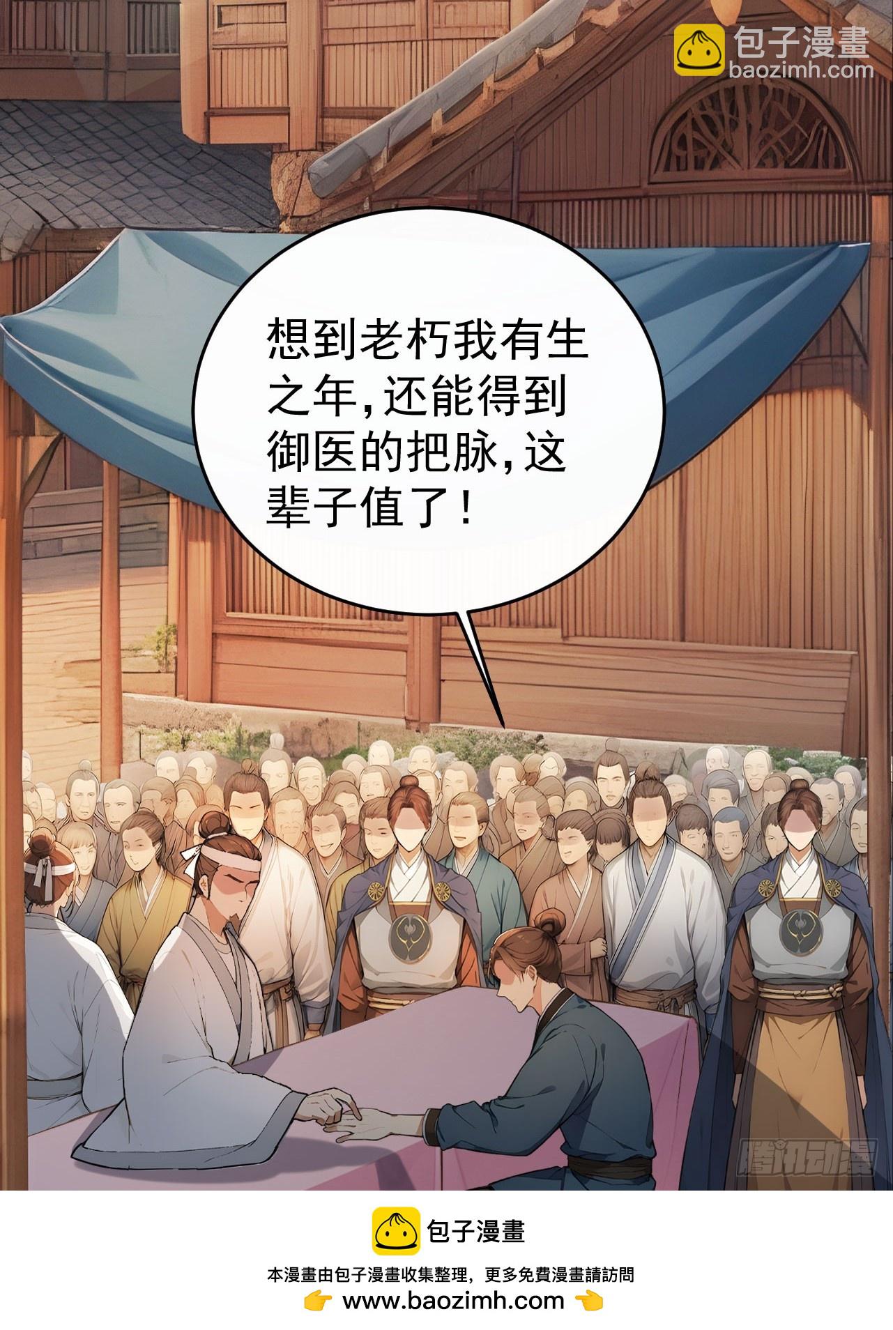 62 义诊开始(1/2)-第64话