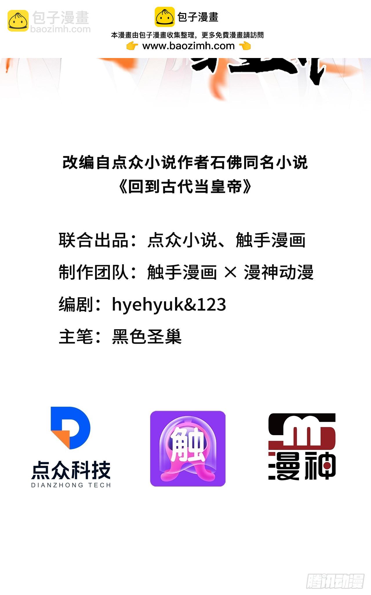 64 朕能治你的病(1/2)-第66话