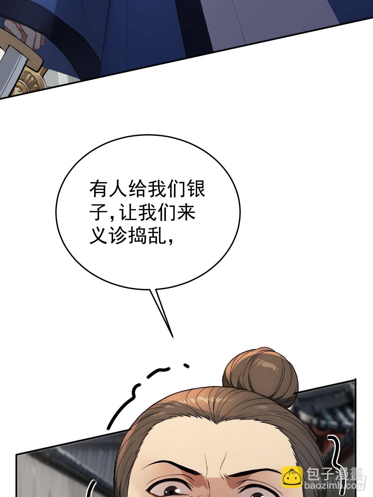 64 朕能治你的病(1/2)-第66话