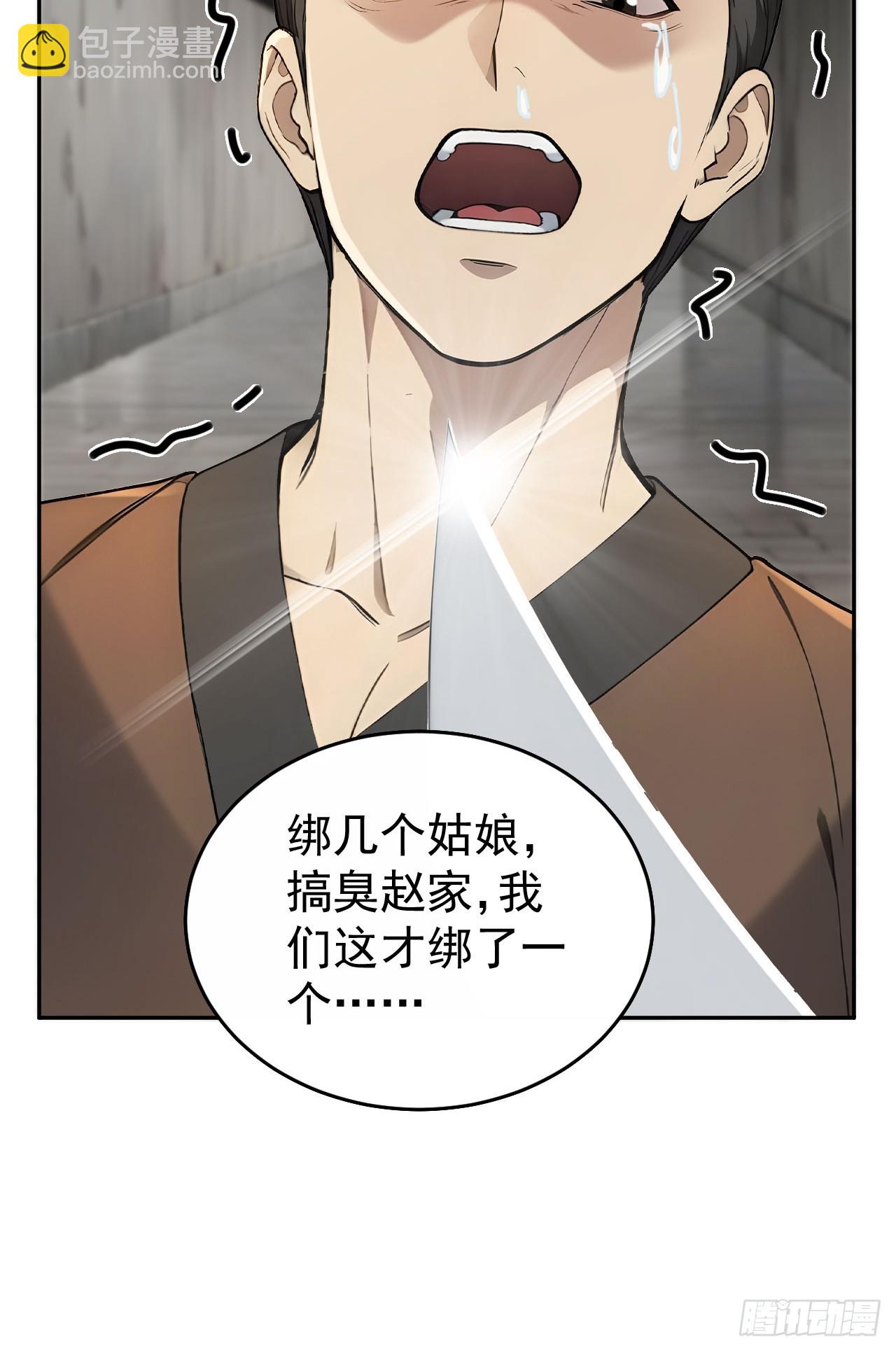 64 朕能治你的病(1/2)-第66话