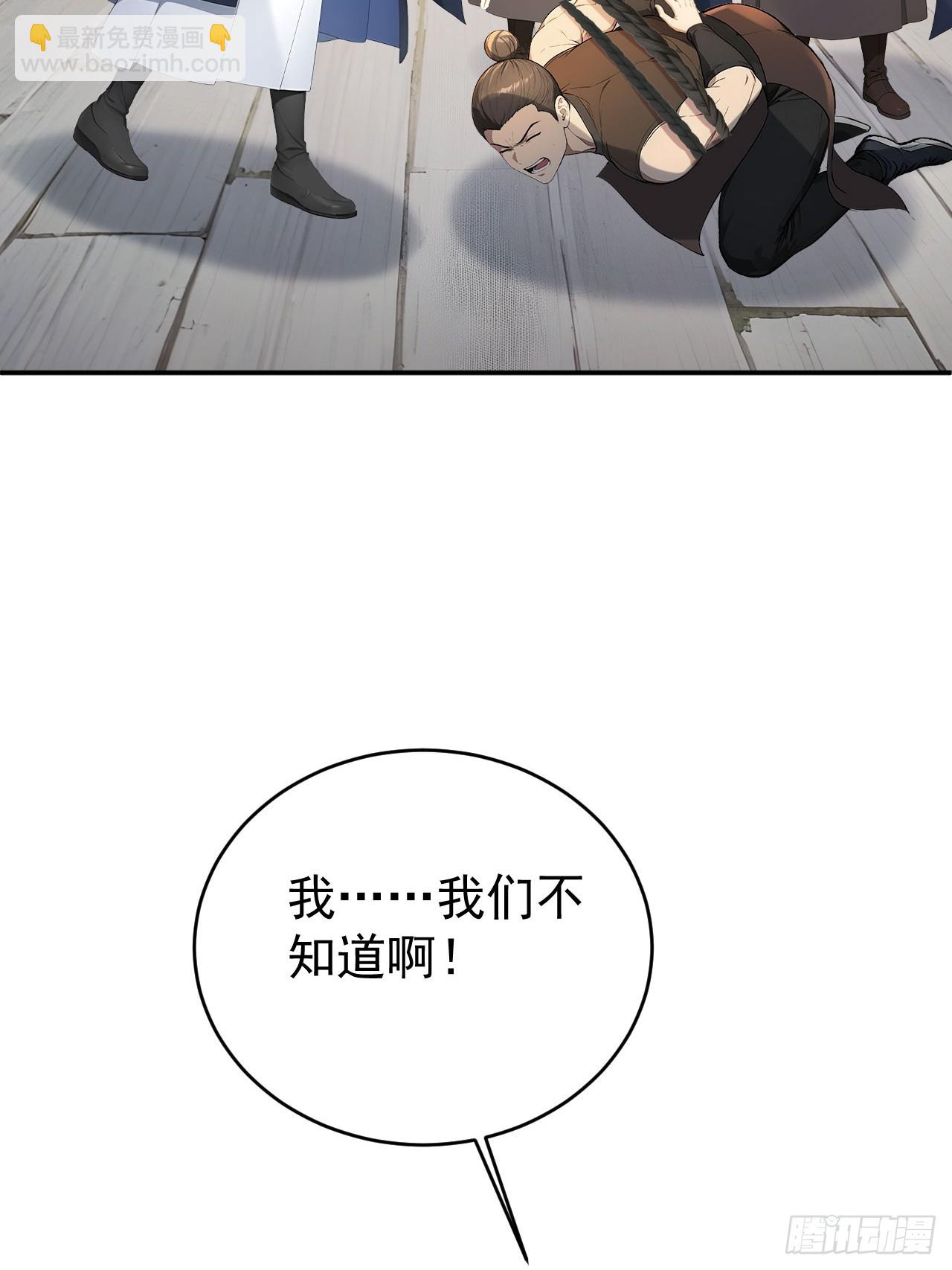 64 朕能治你的病(1/2)-第66话