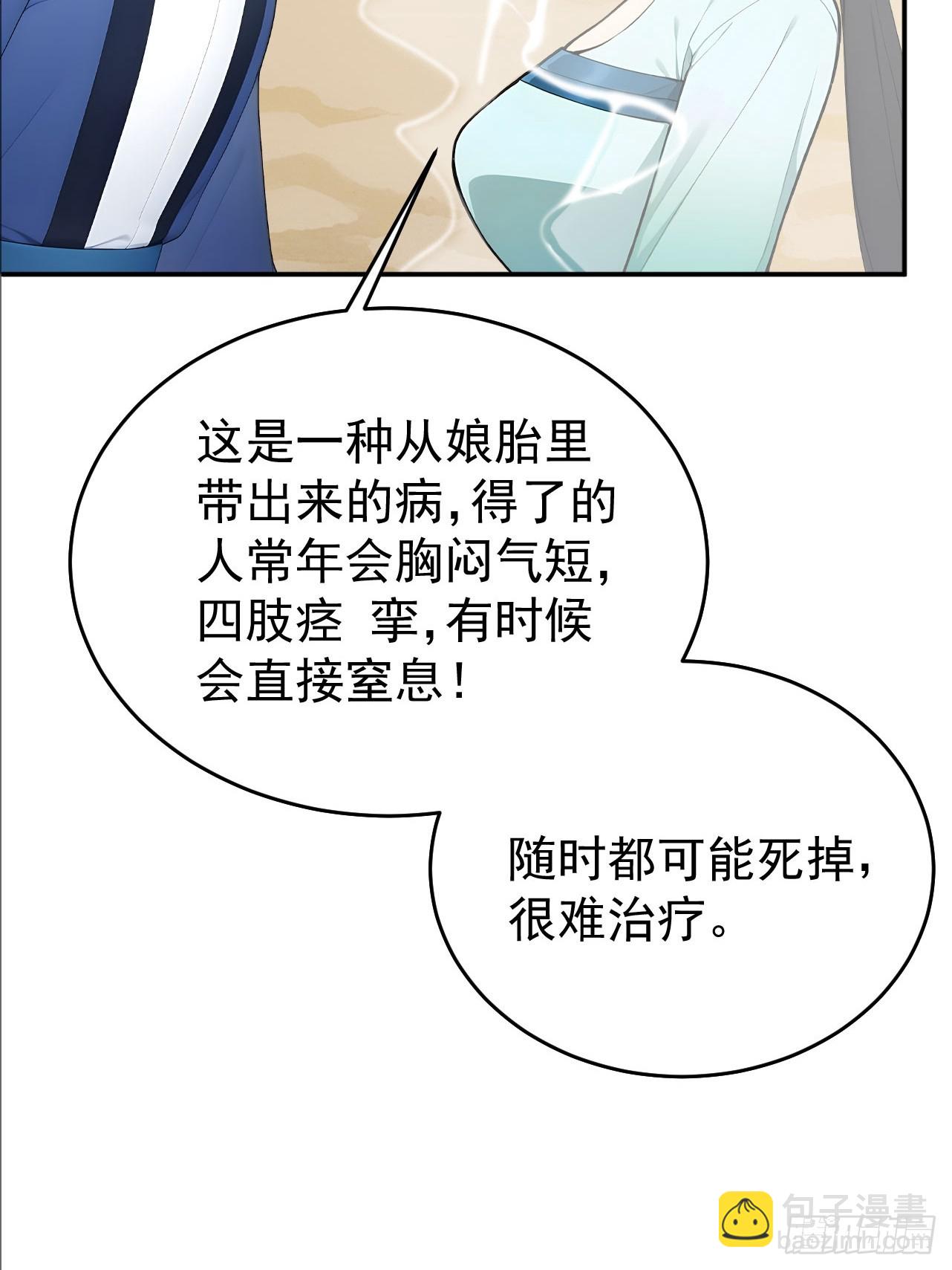 64 朕能治你的病(1/2)-第66话