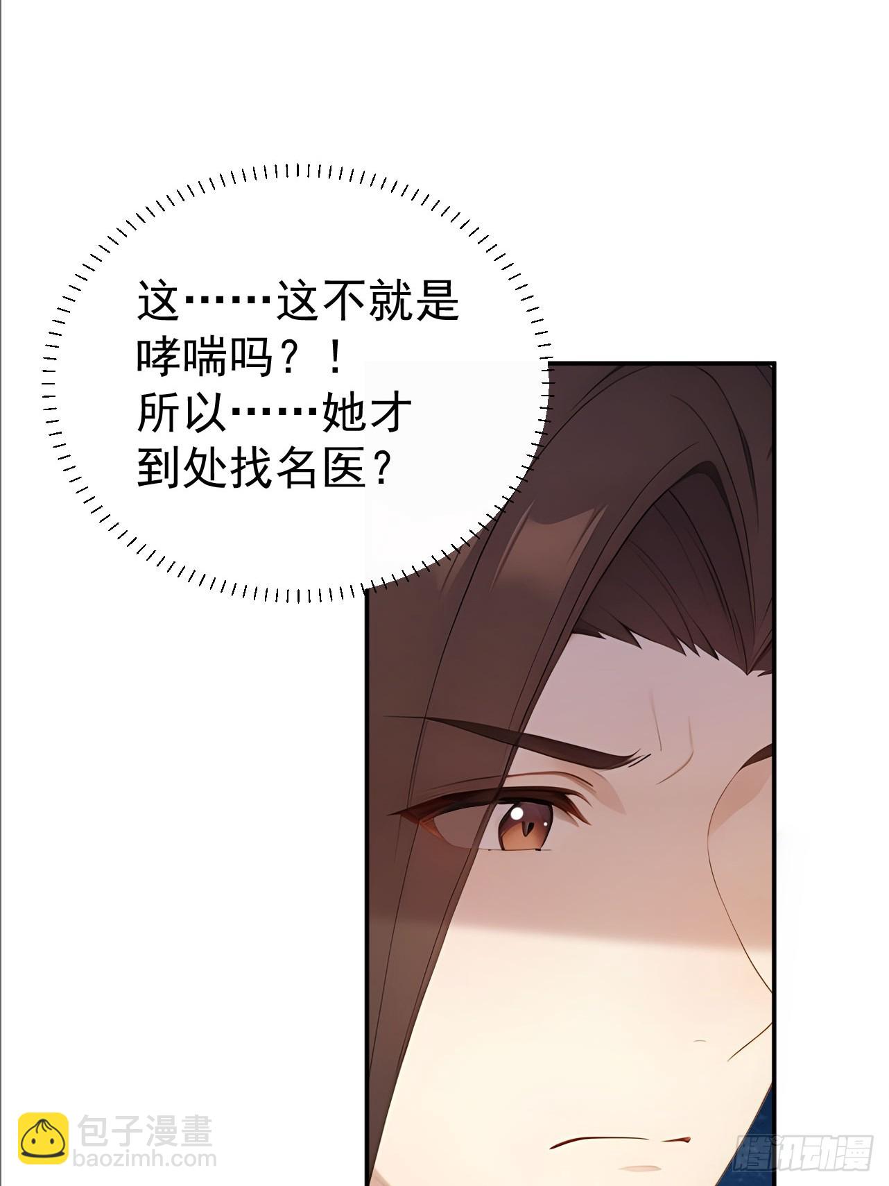 64 朕能治你的病(1/2)-第66话